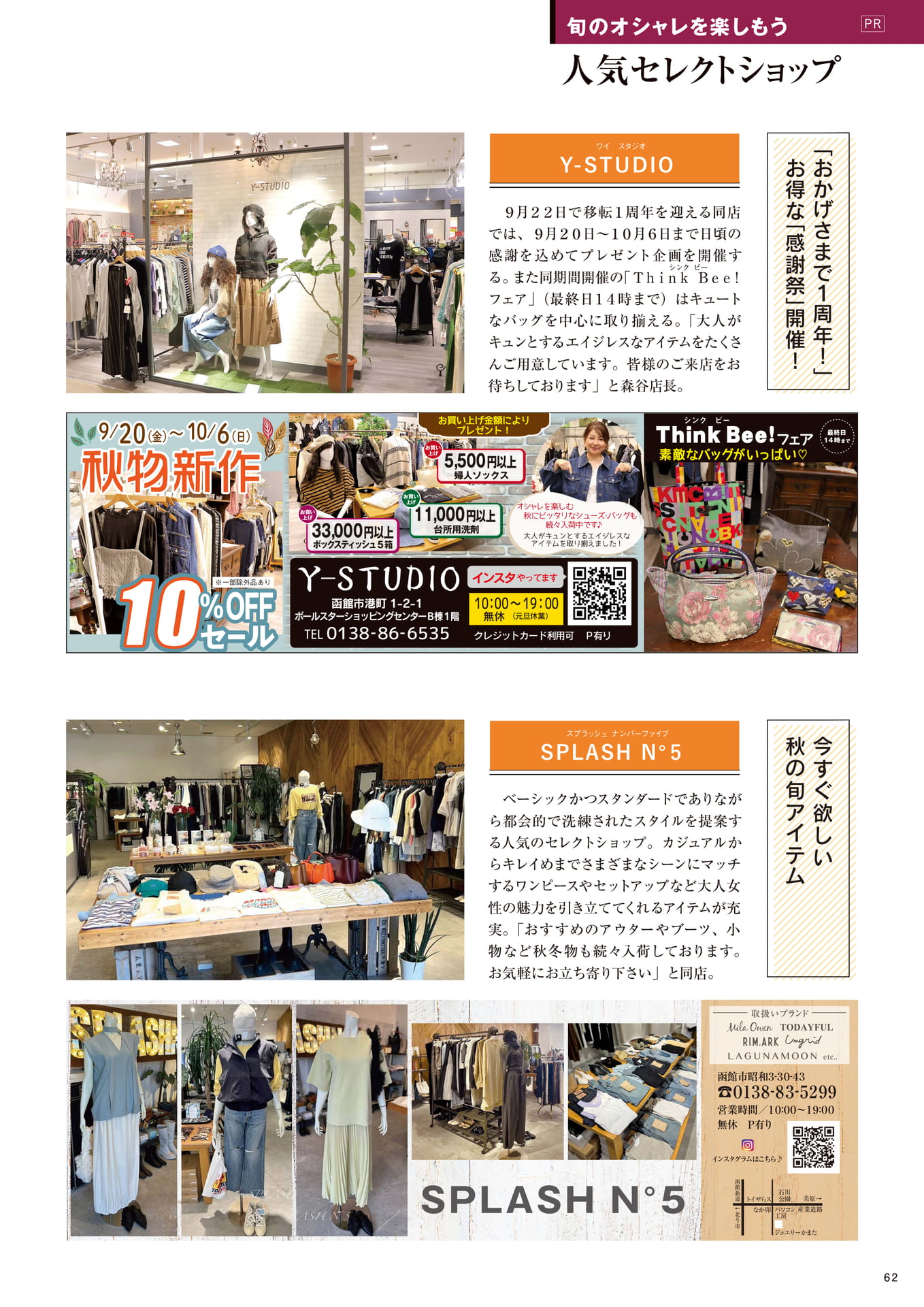 Page 62(62ページ目)