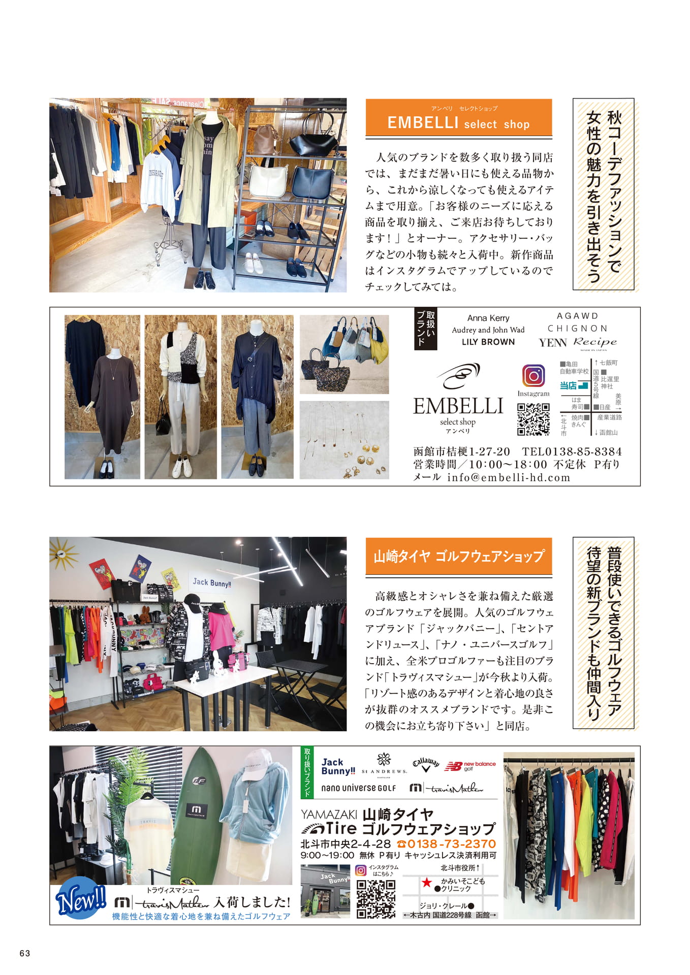 Page 63(63ページ目)
