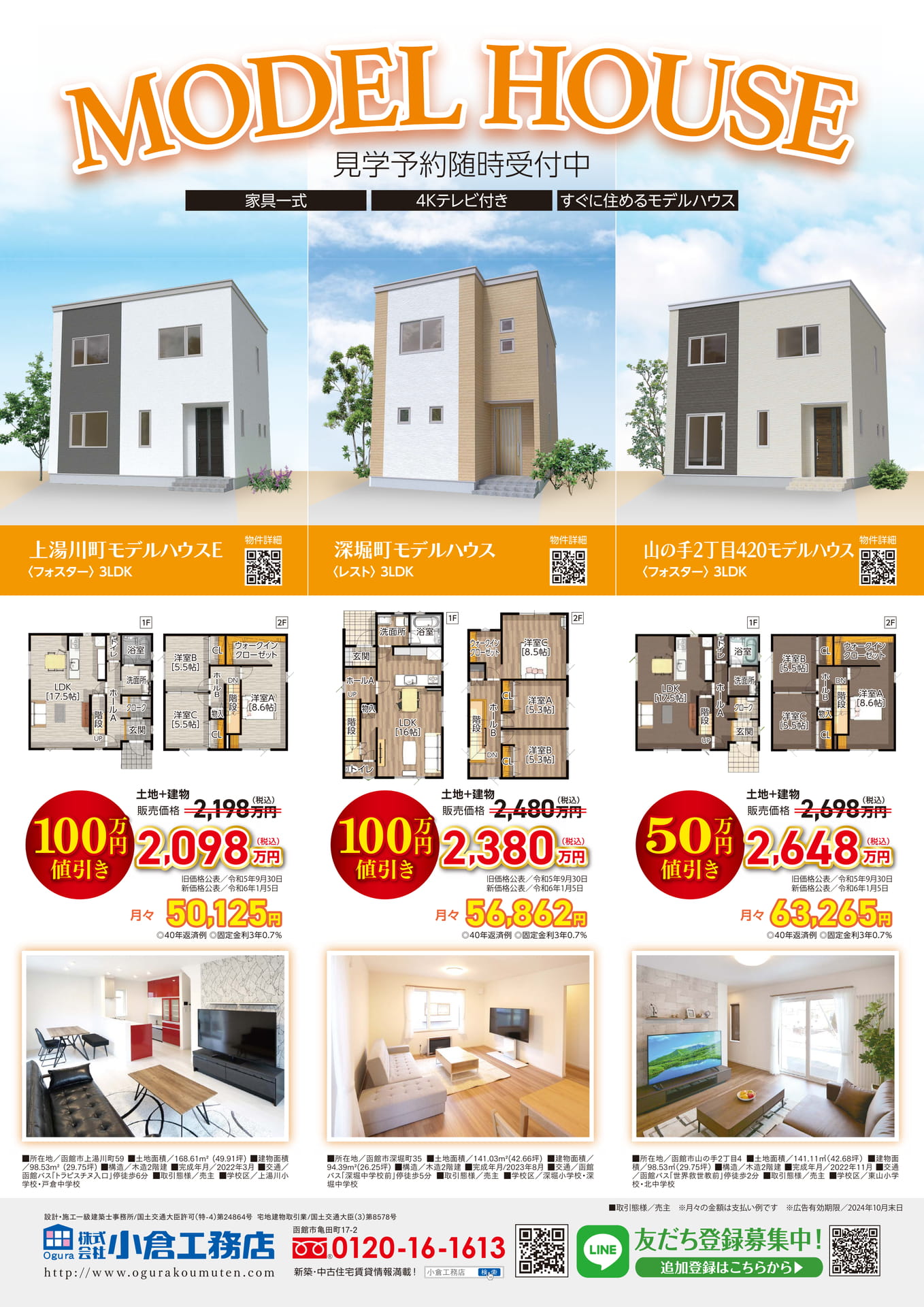 Page 69(69ページ目)