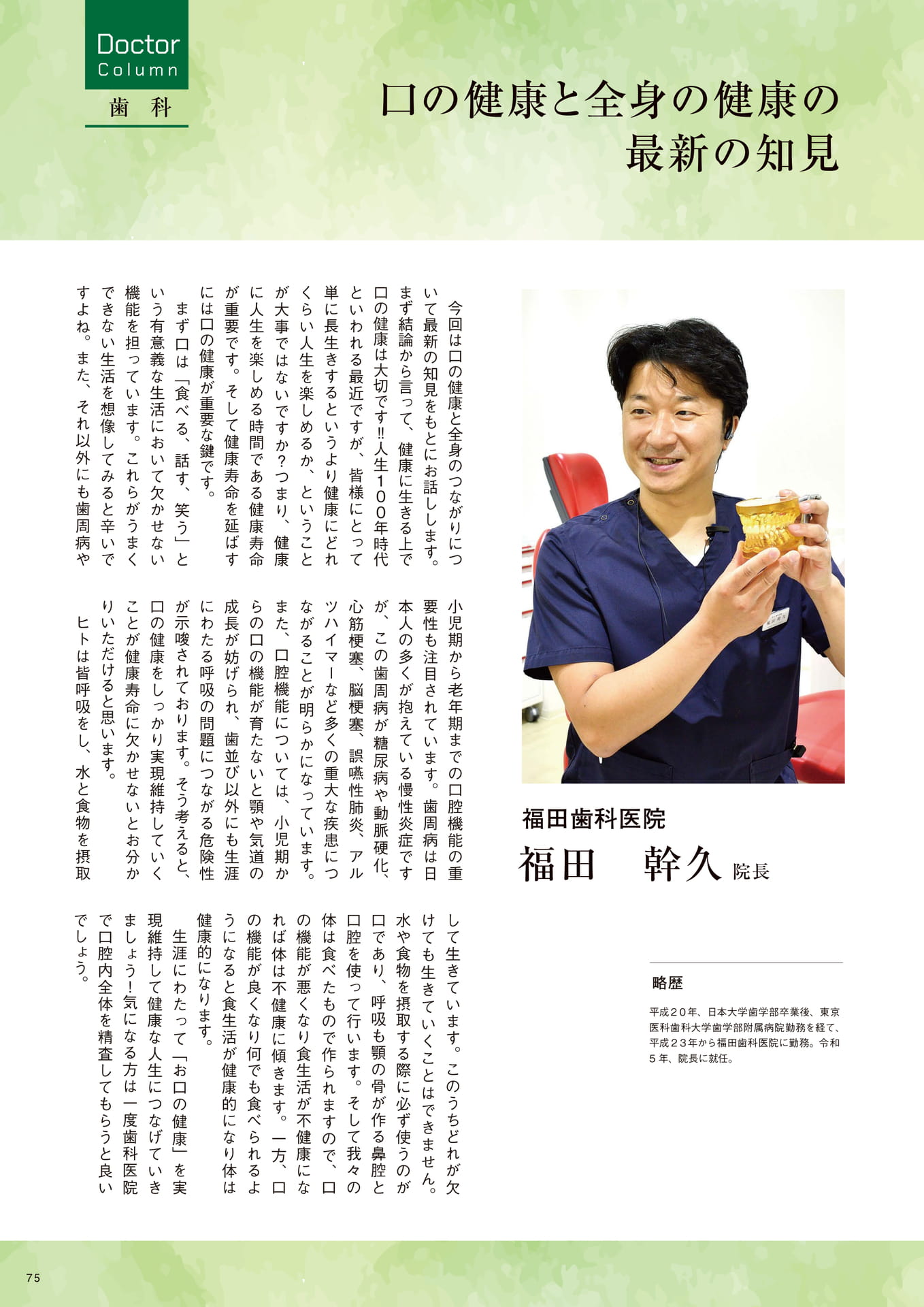 Page 75(75ページ目)