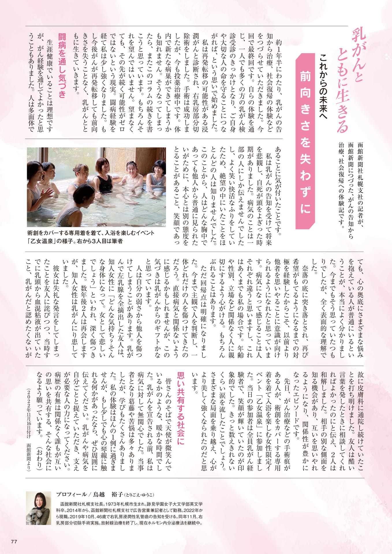 Page 77(77ページ目)