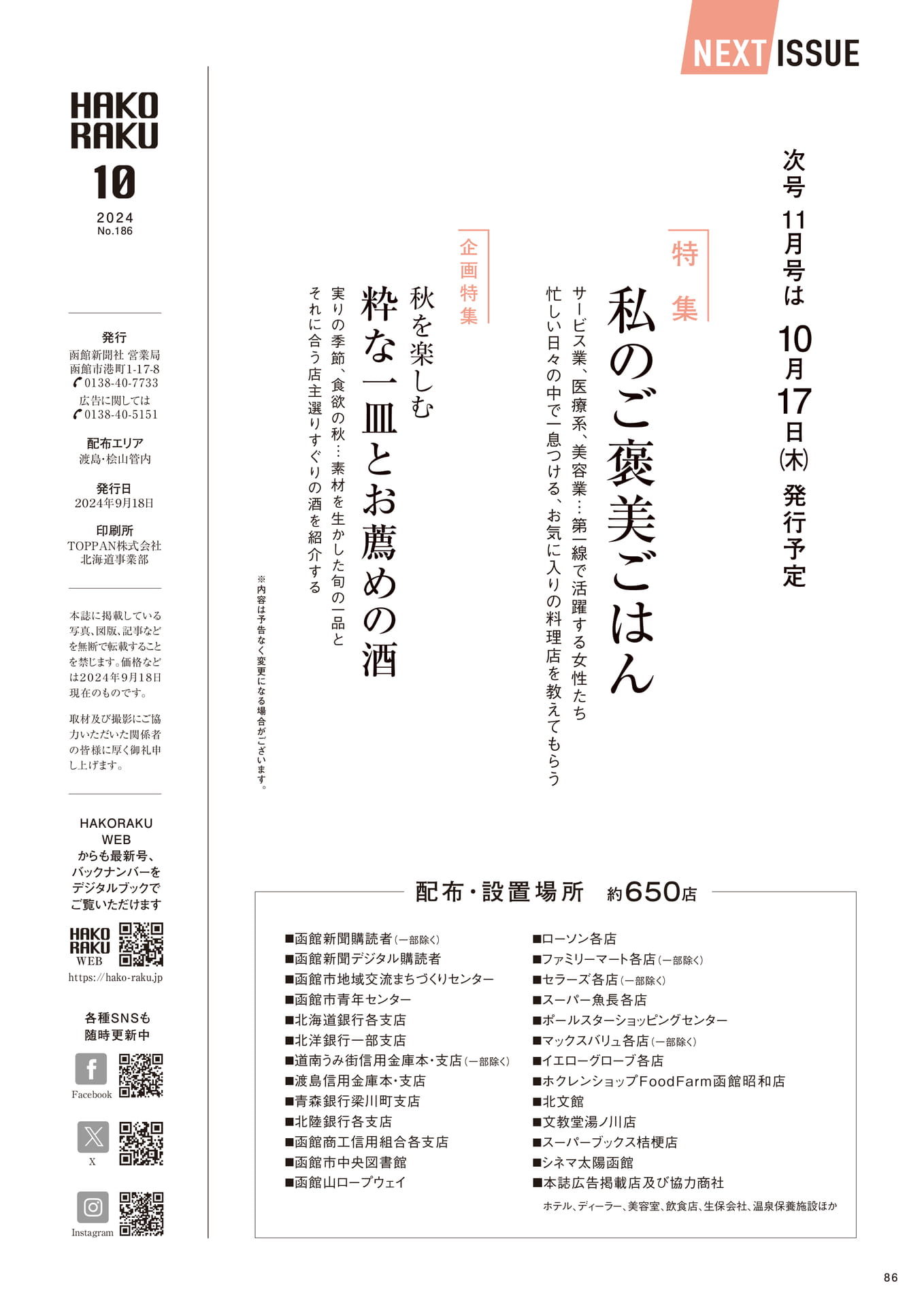 Page 86(86ページ目)