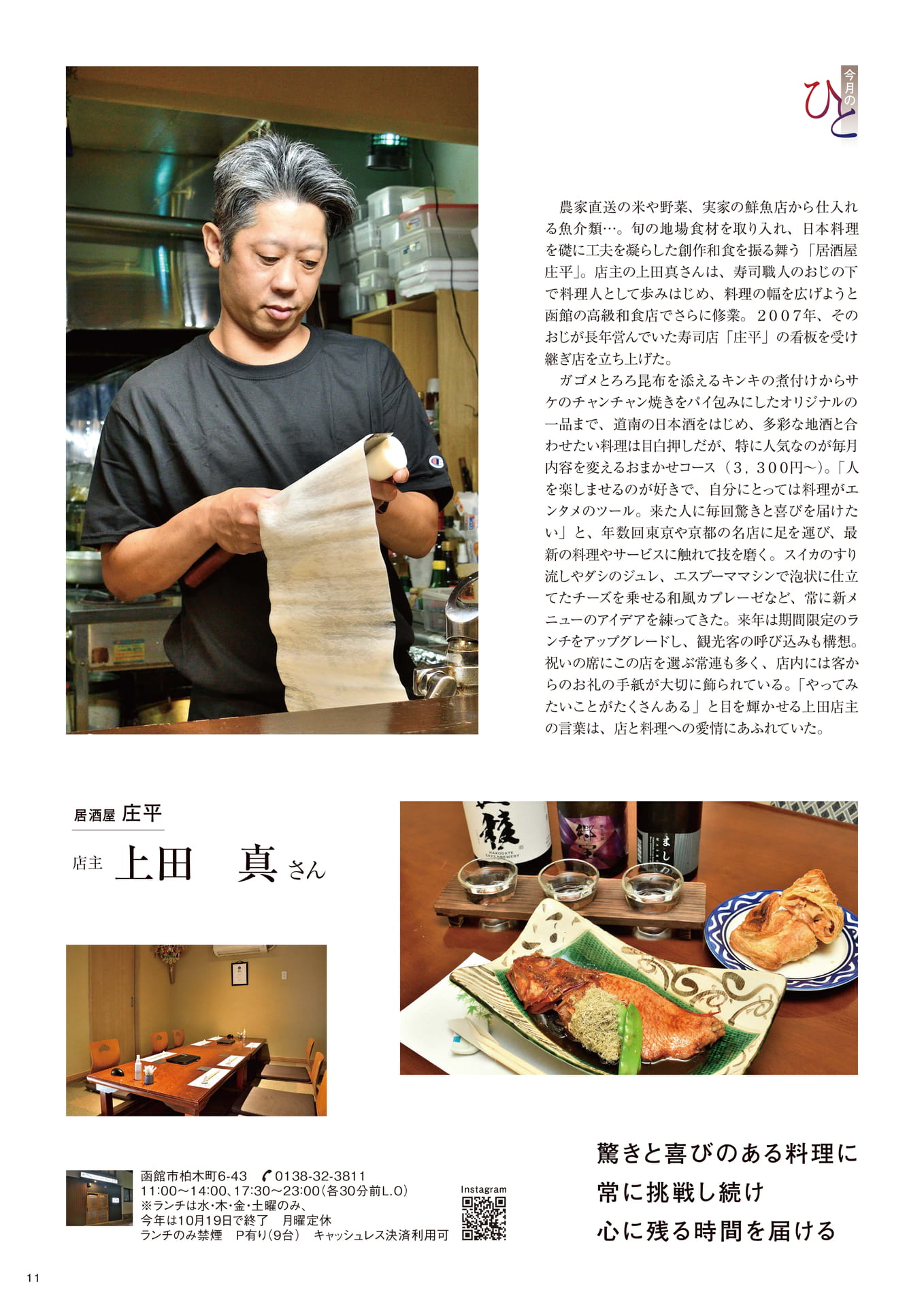 Page 11(11ページ目)