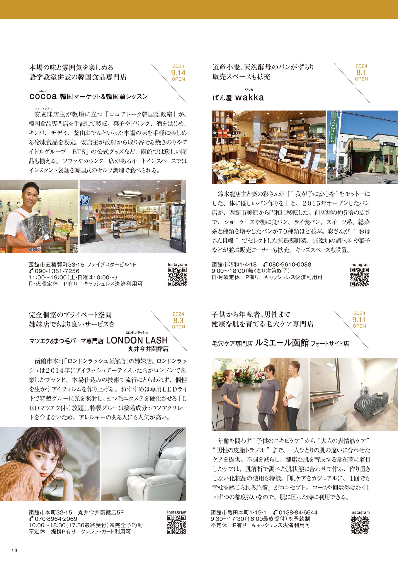 Page 13(13ページ目)