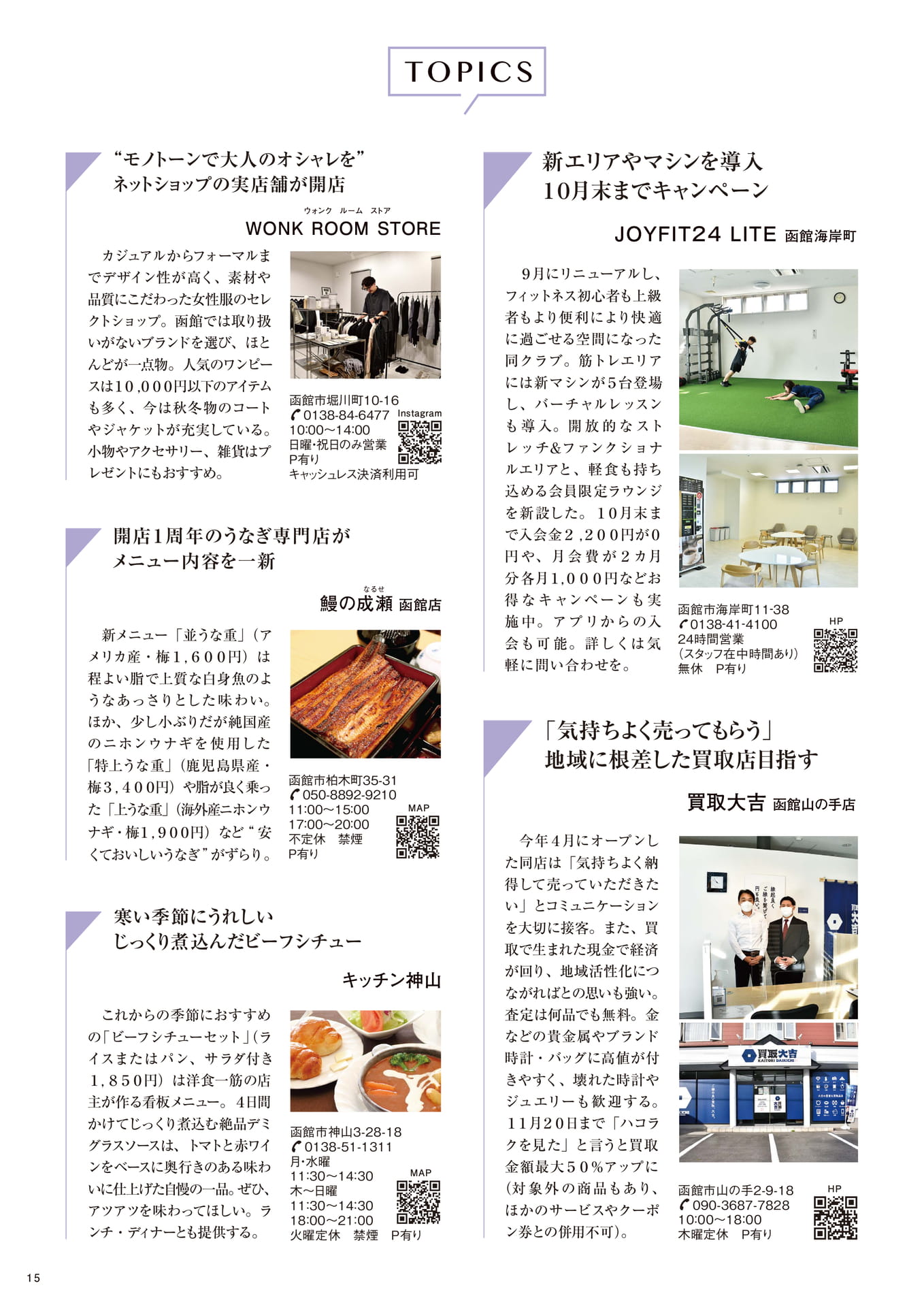 Page 15(15ページ目)