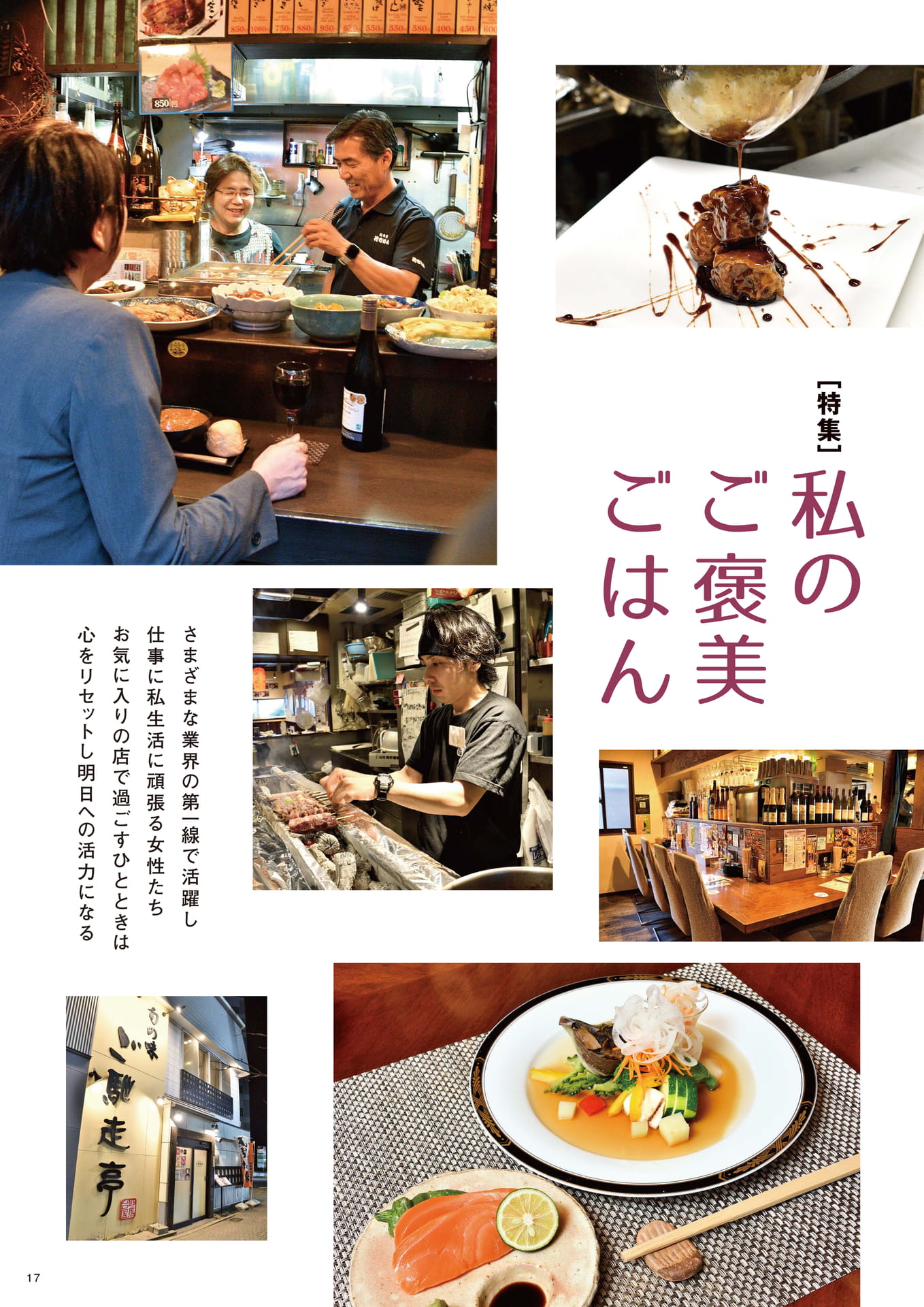 Page 17(17ページ目)