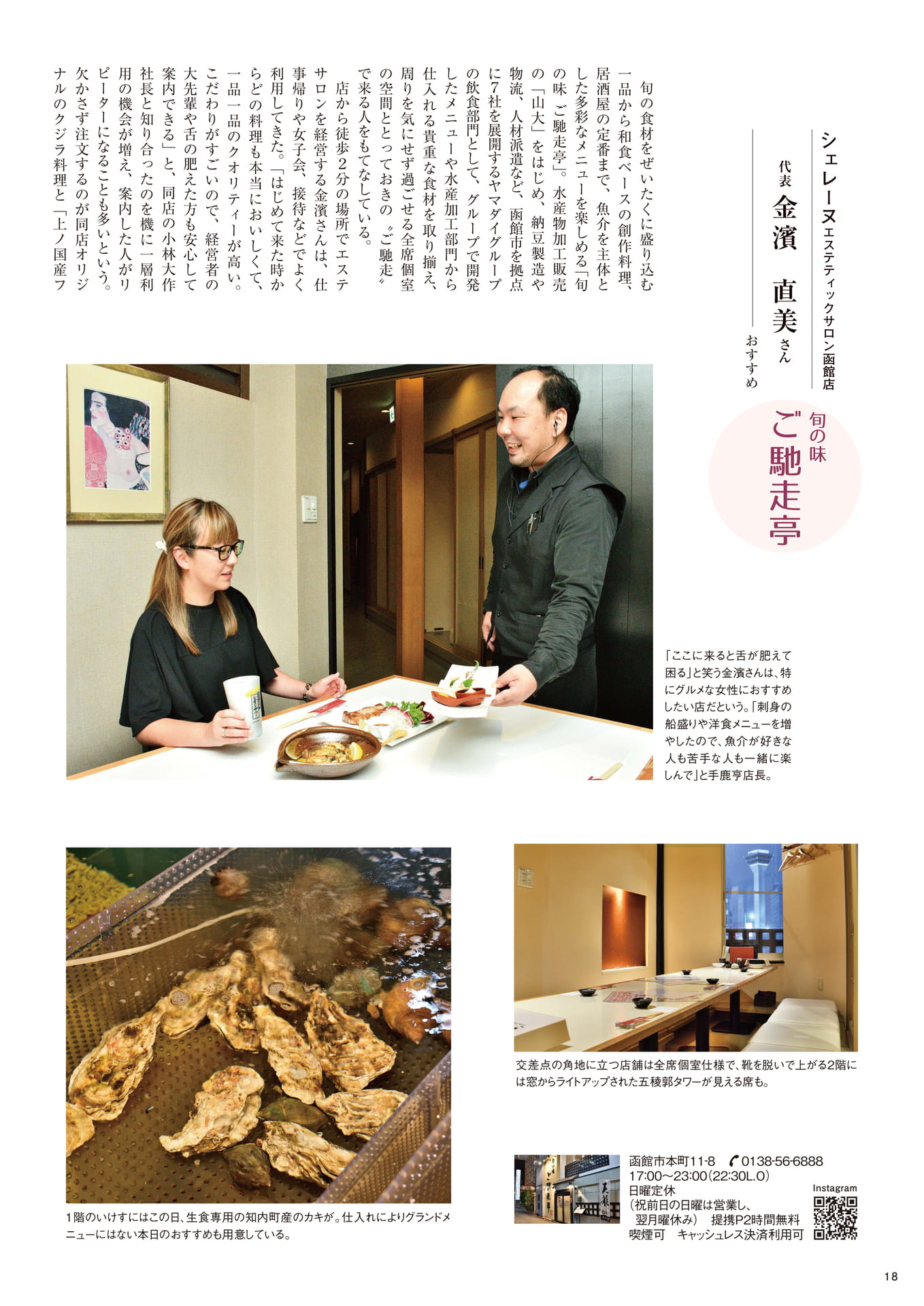 Page 18(18ページ目)