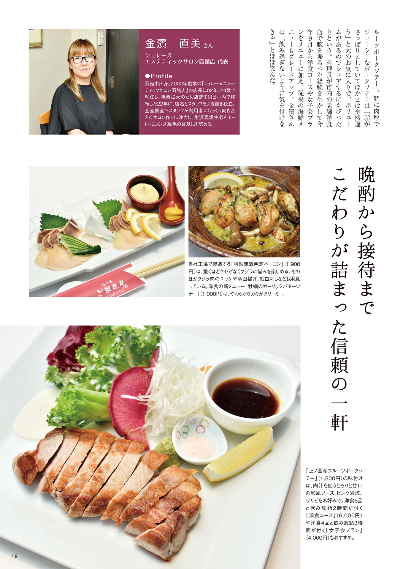 Page 19(19ページ目)