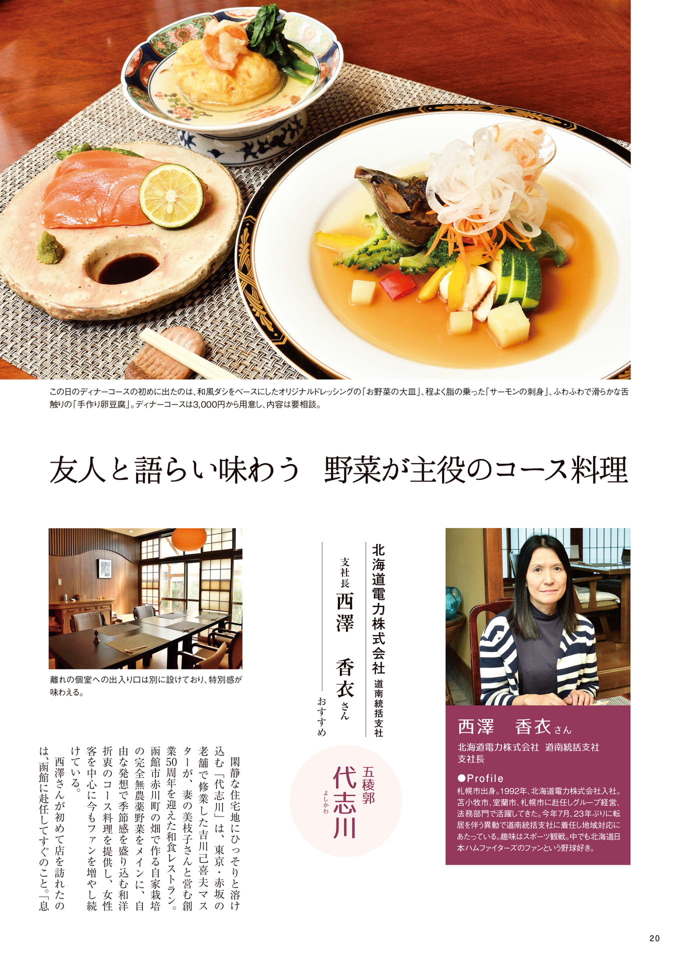 Page 20(20ページ目)