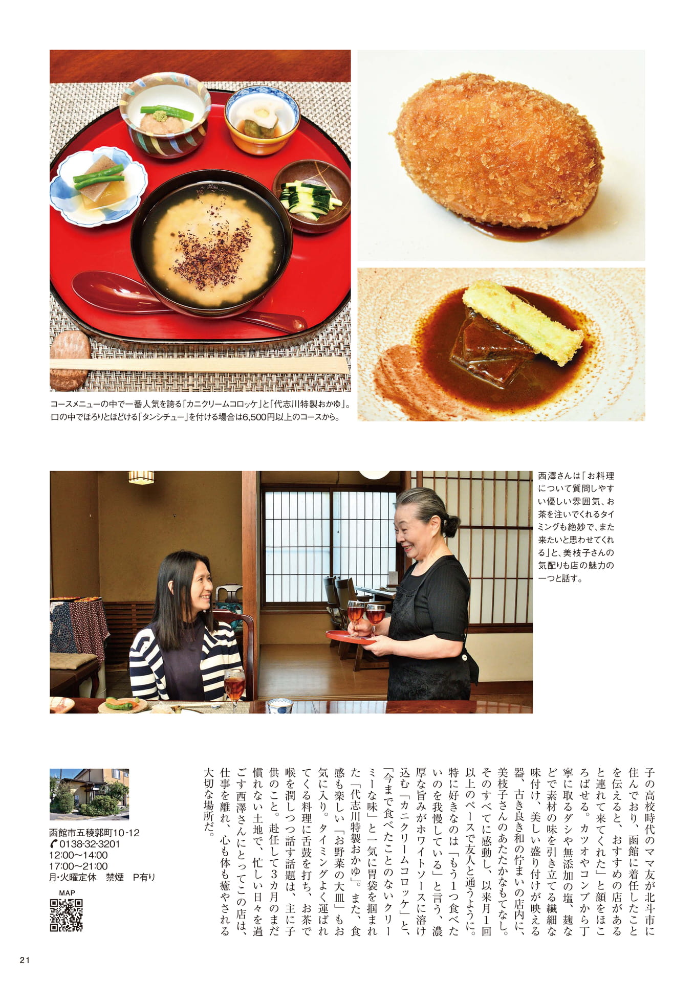 Page 21(21ページ目)