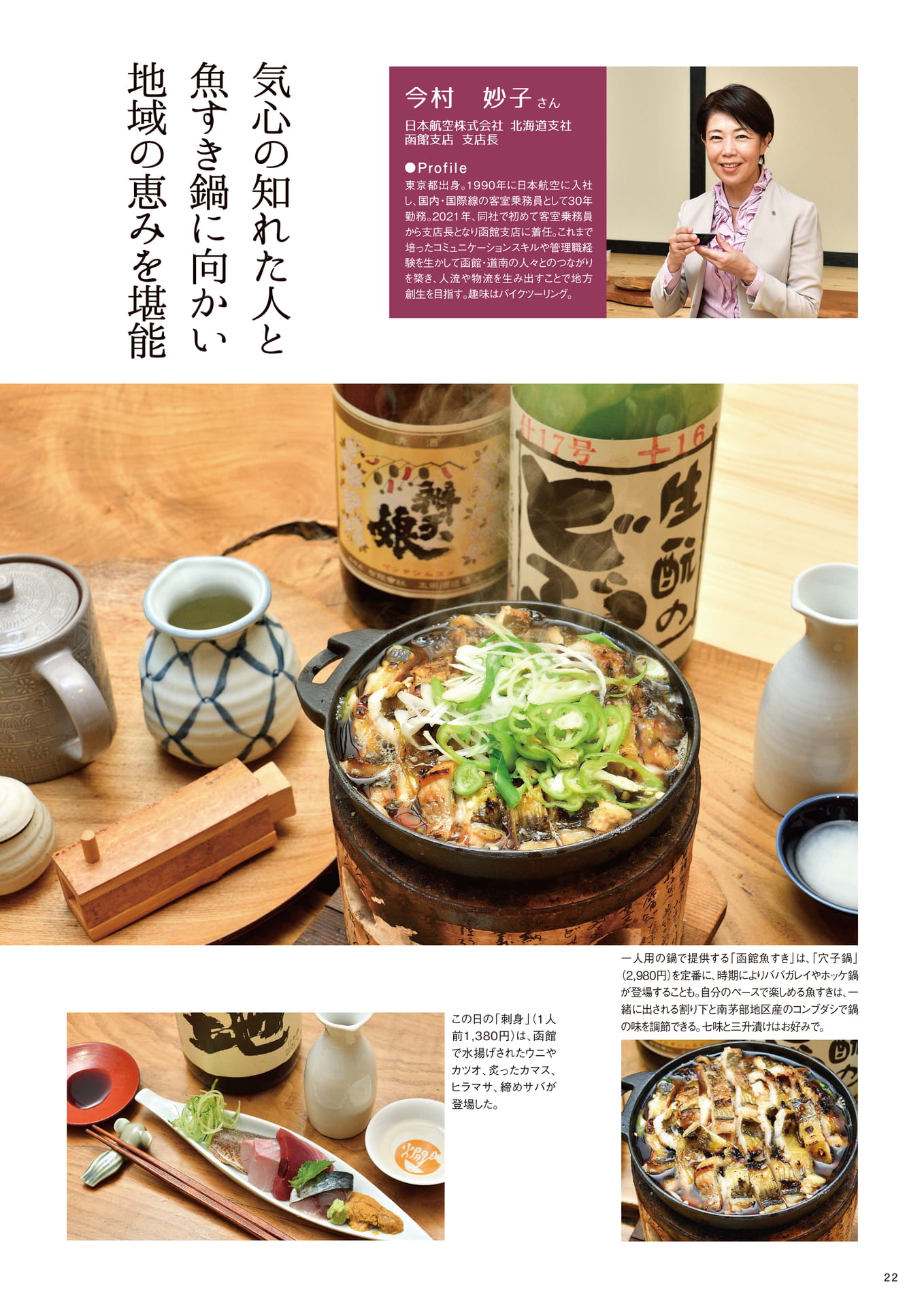 Page 22(22ページ目)