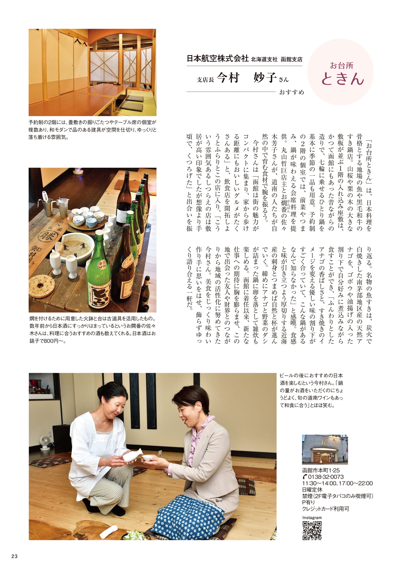 Page 23(23ページ目)