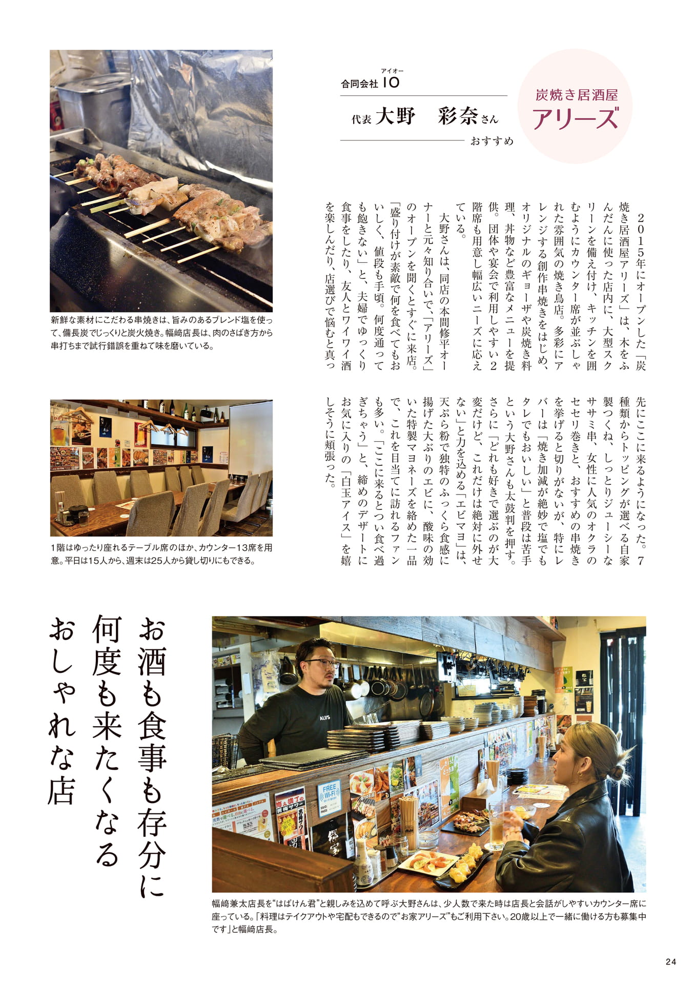 Page 24(24ページ目)