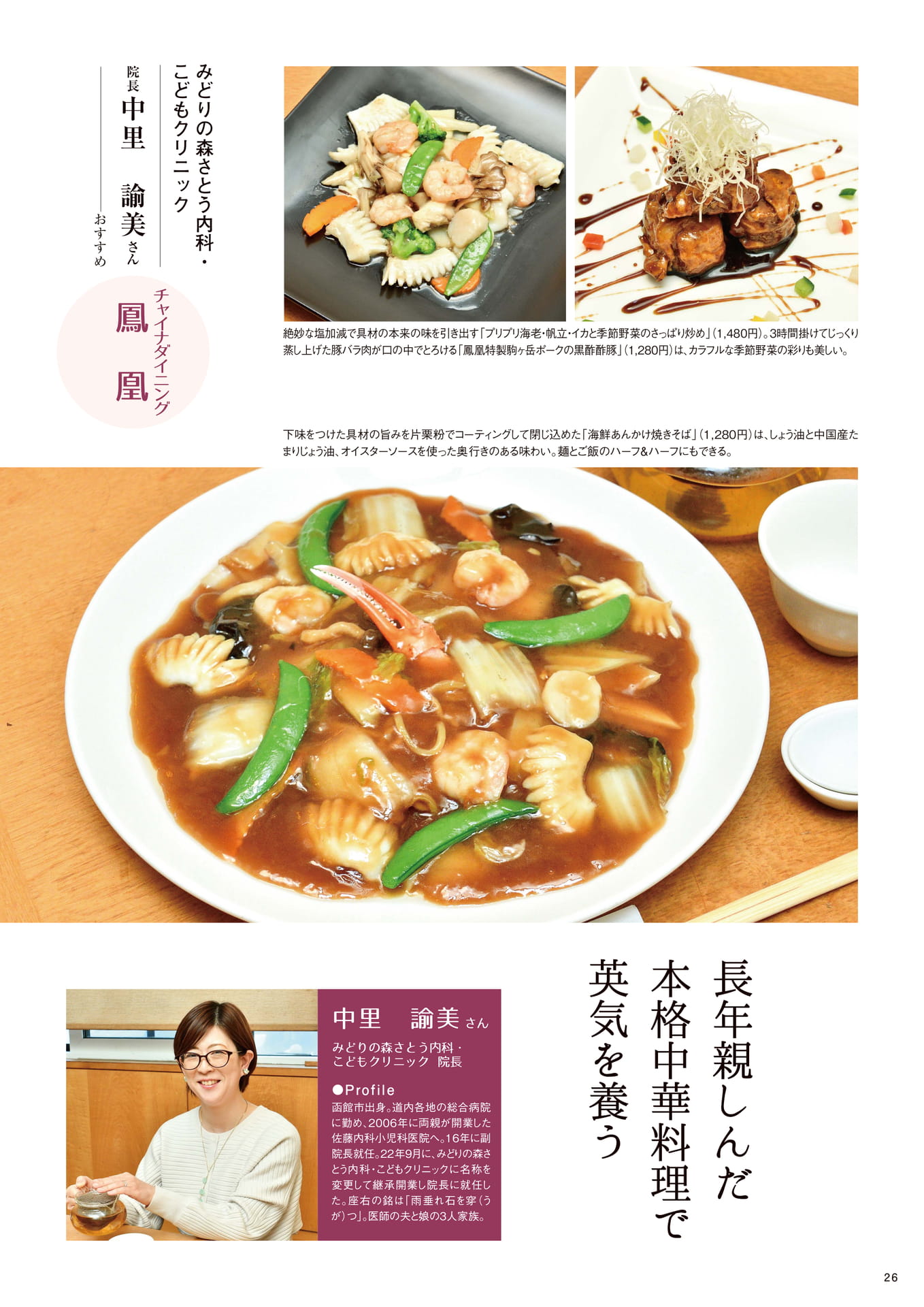 Page 26(26ページ目)