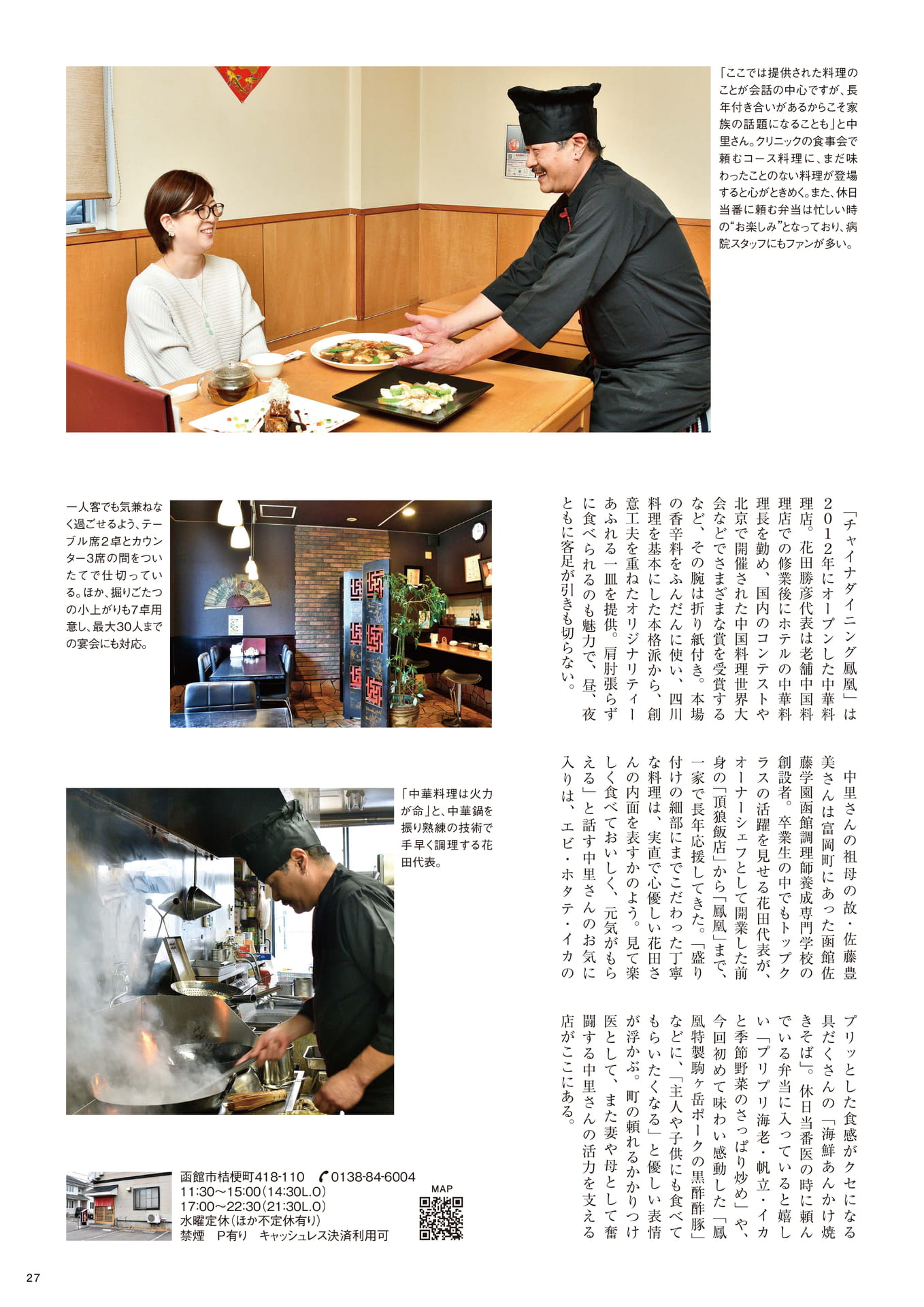 Page 27(27ページ目)