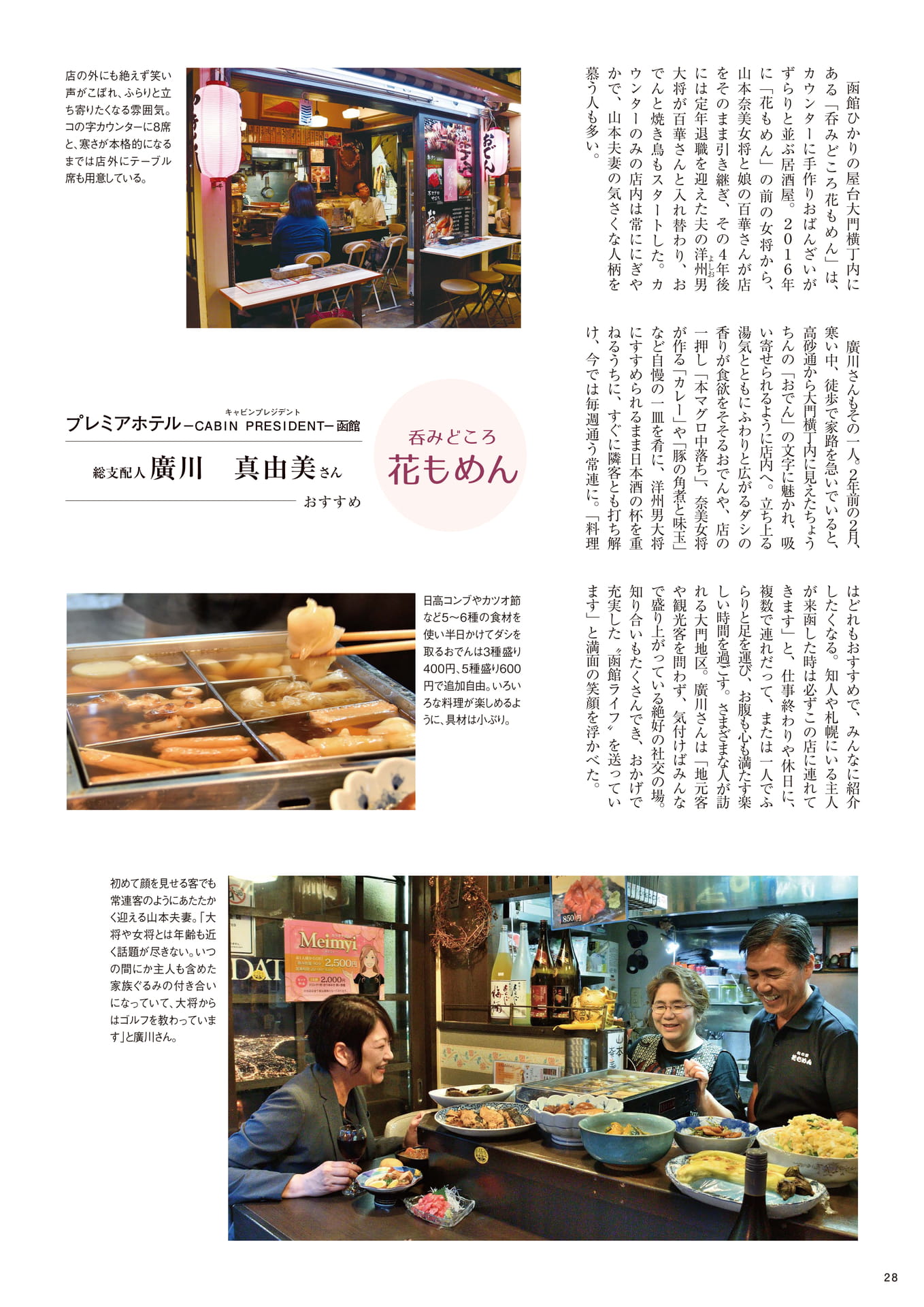 Page 28(28ページ目)
