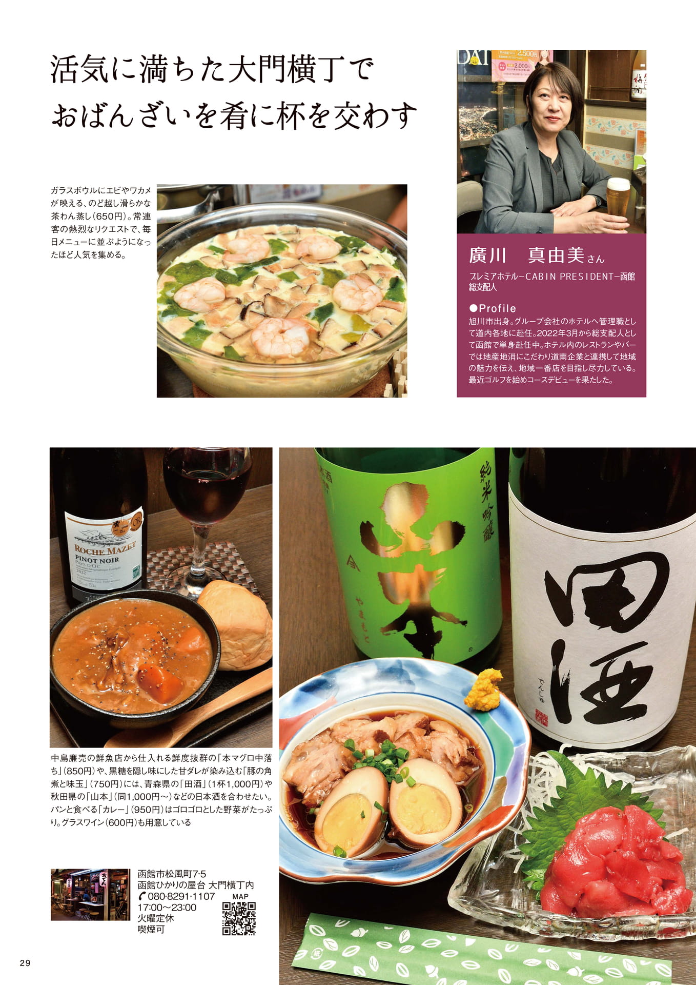 Page 29(29ページ目)