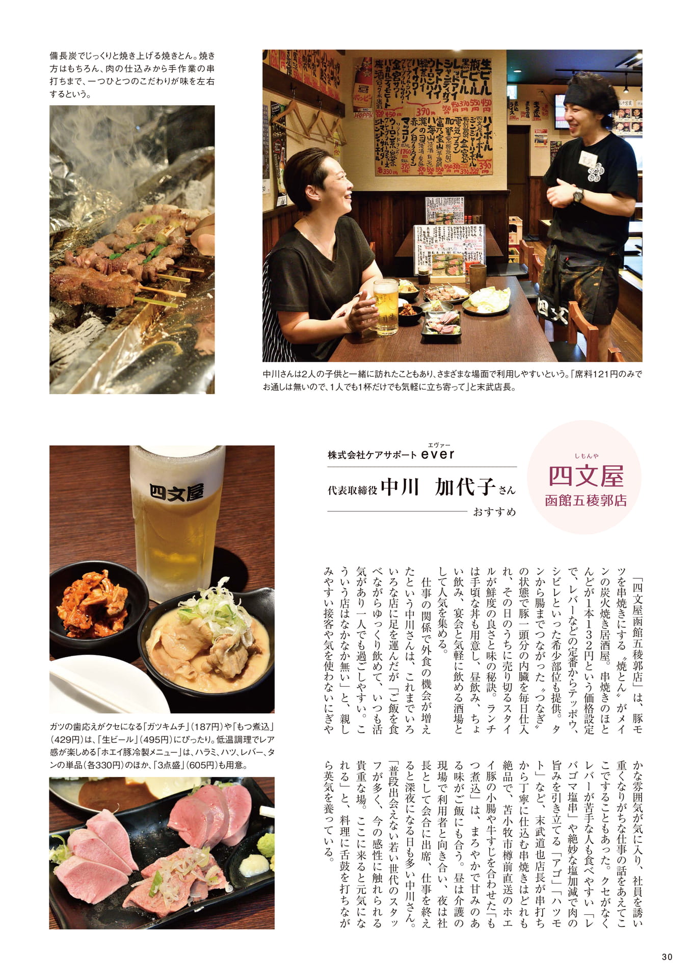 Page 30(30ページ目)