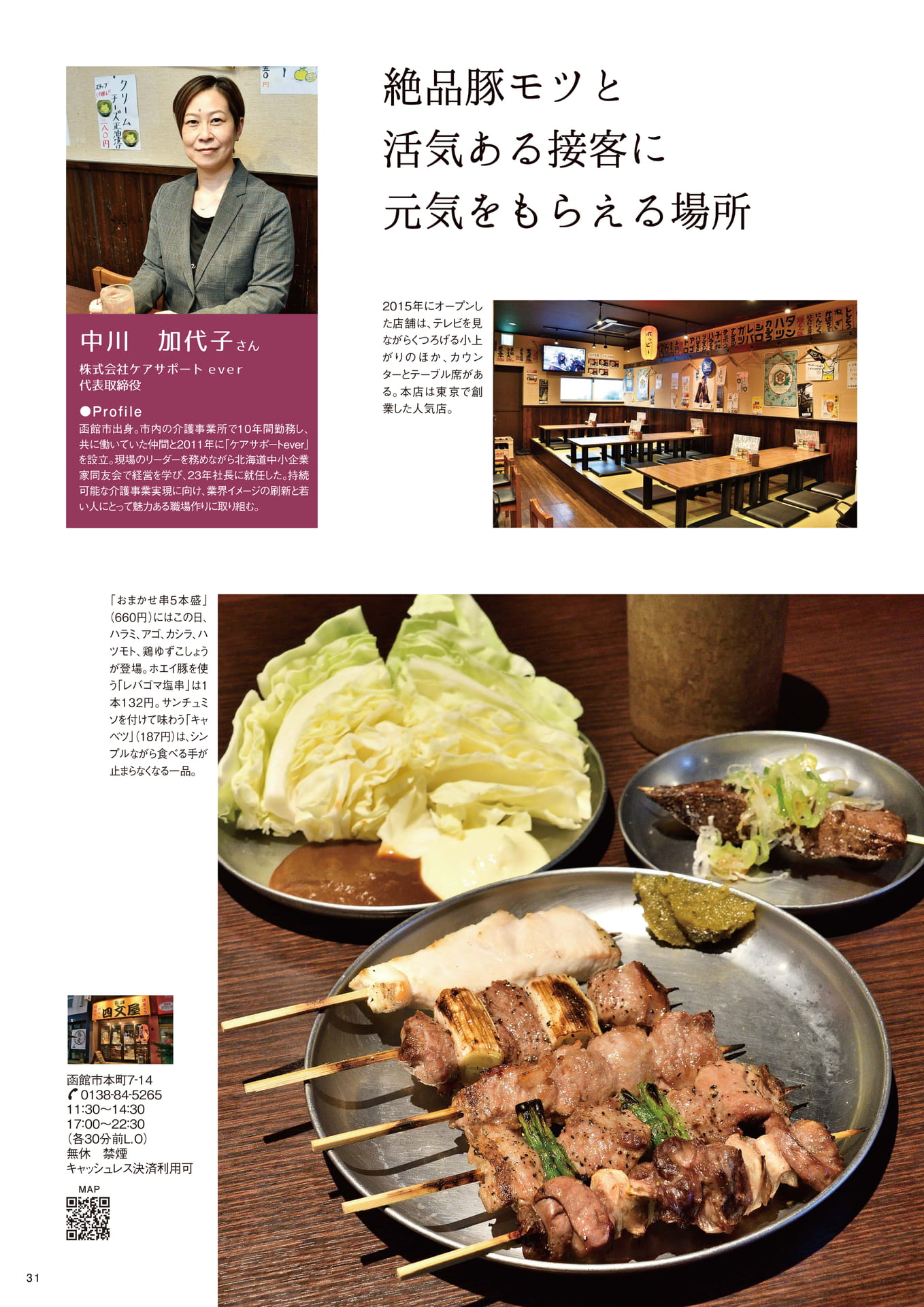 Page 31(31ページ目)