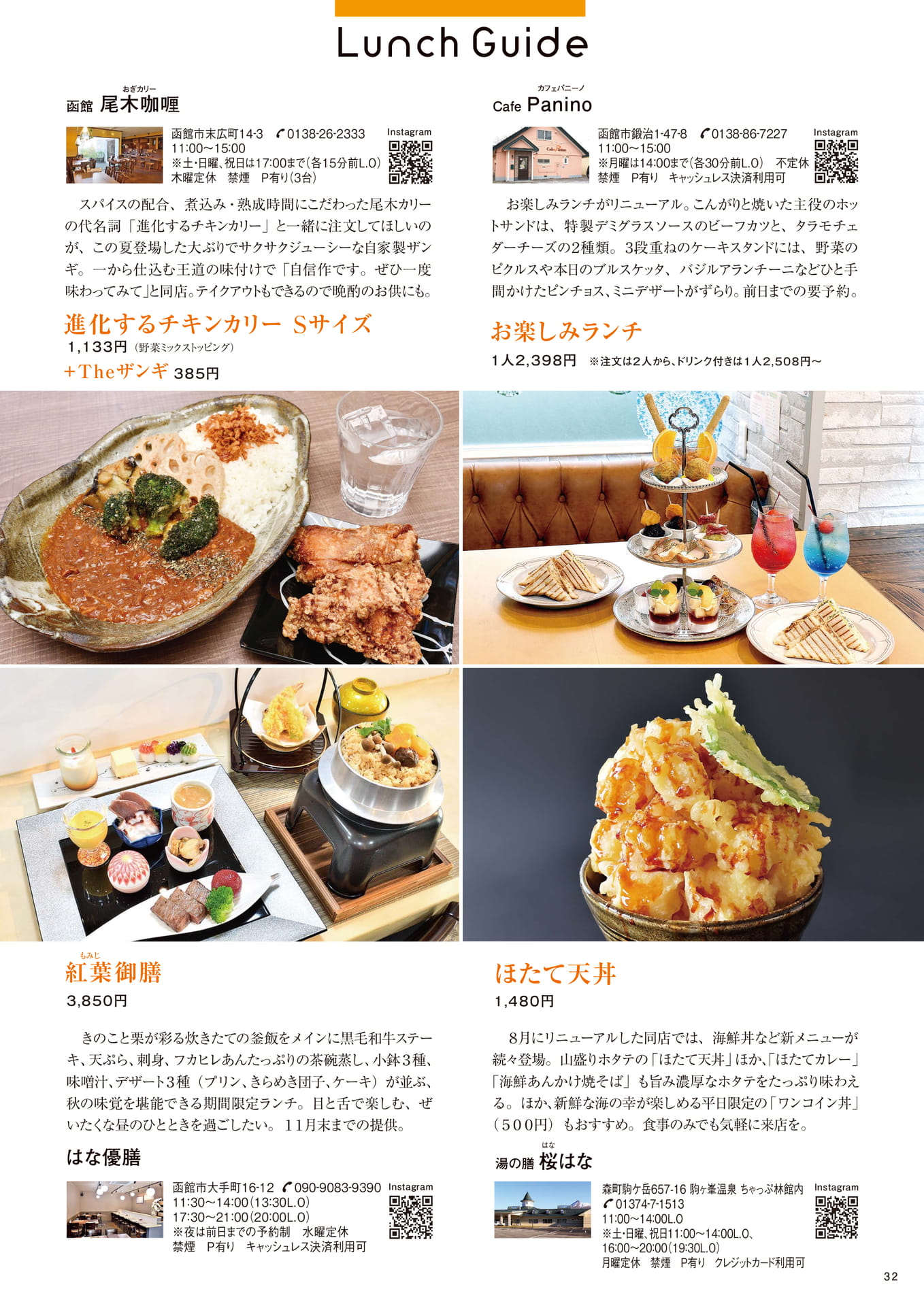 Page 32(32ページ目)