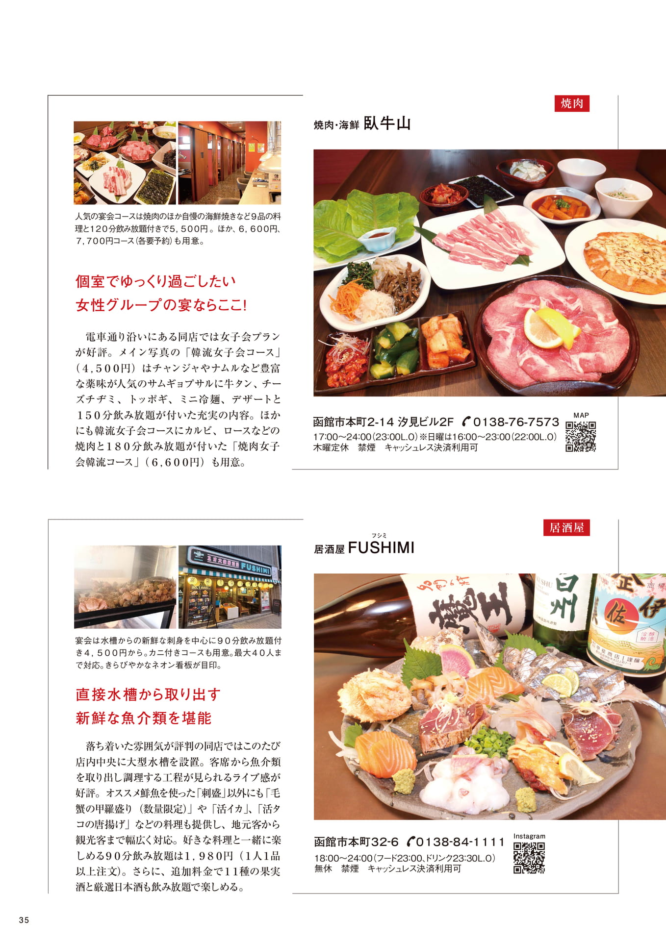 Page 35(35ページ目)
