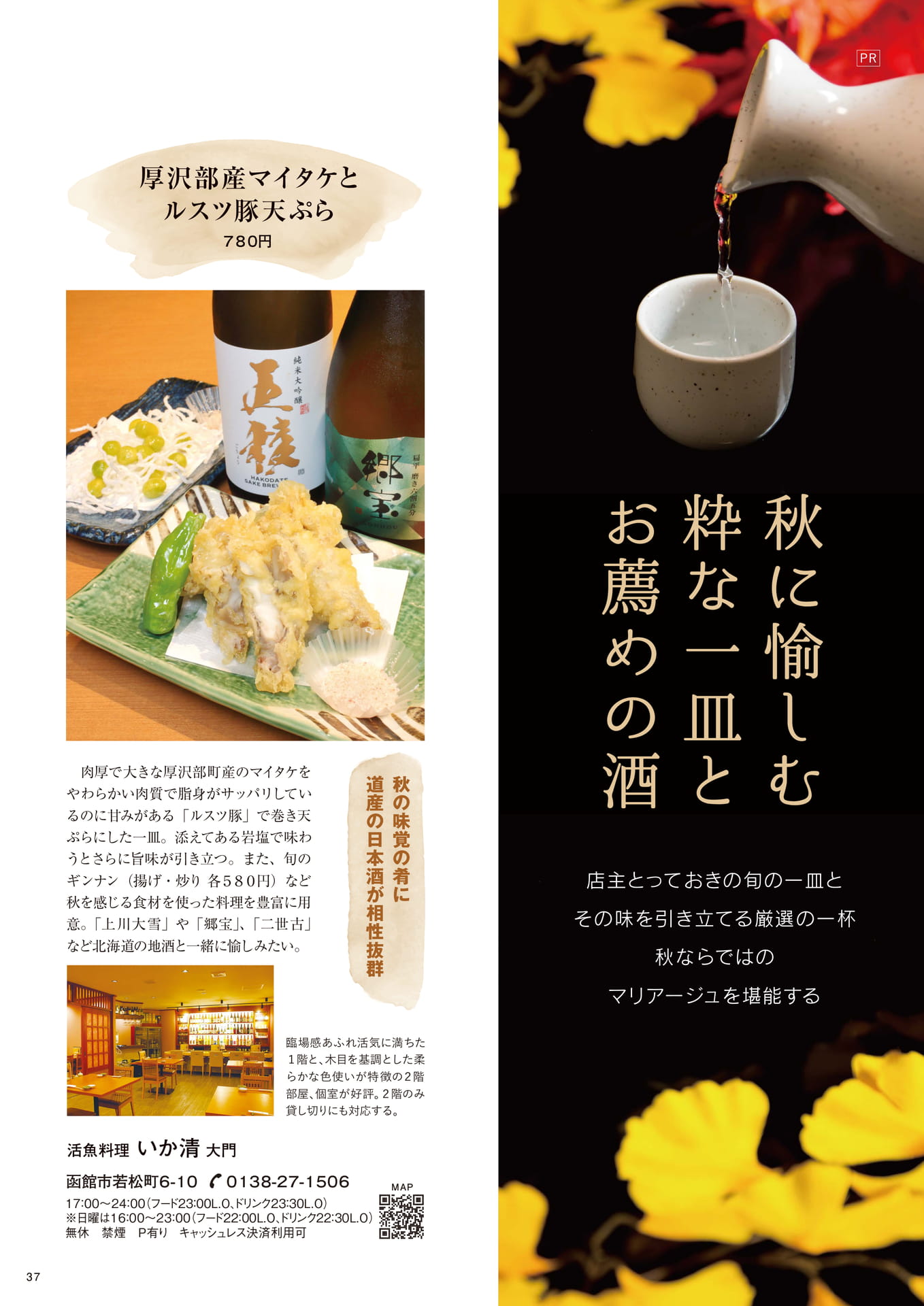 Page 37(37ページ目)