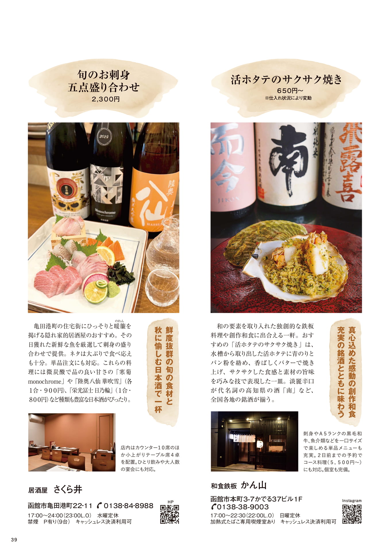 Page 39(39ページ目)