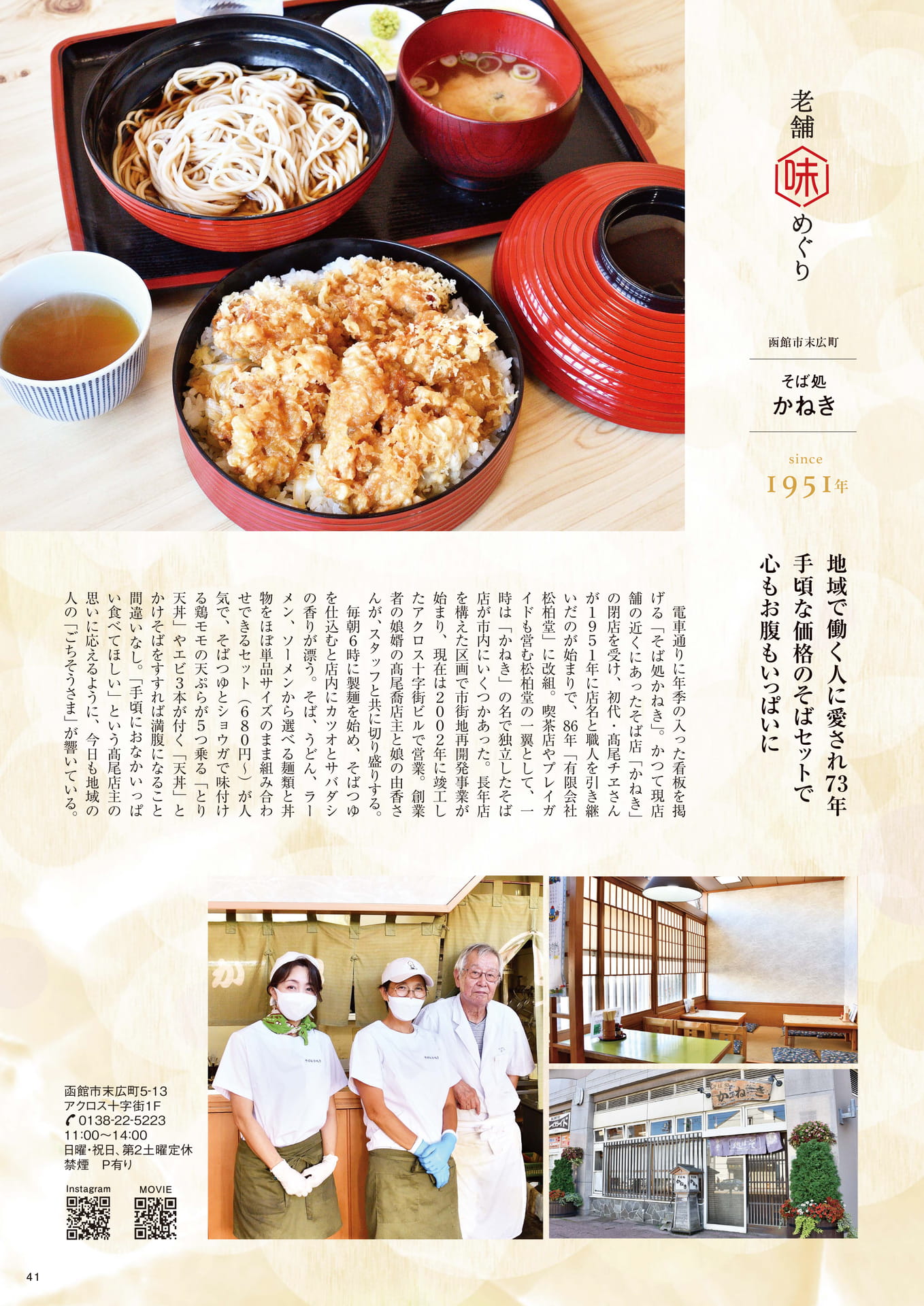 Page 41(41ページ目)