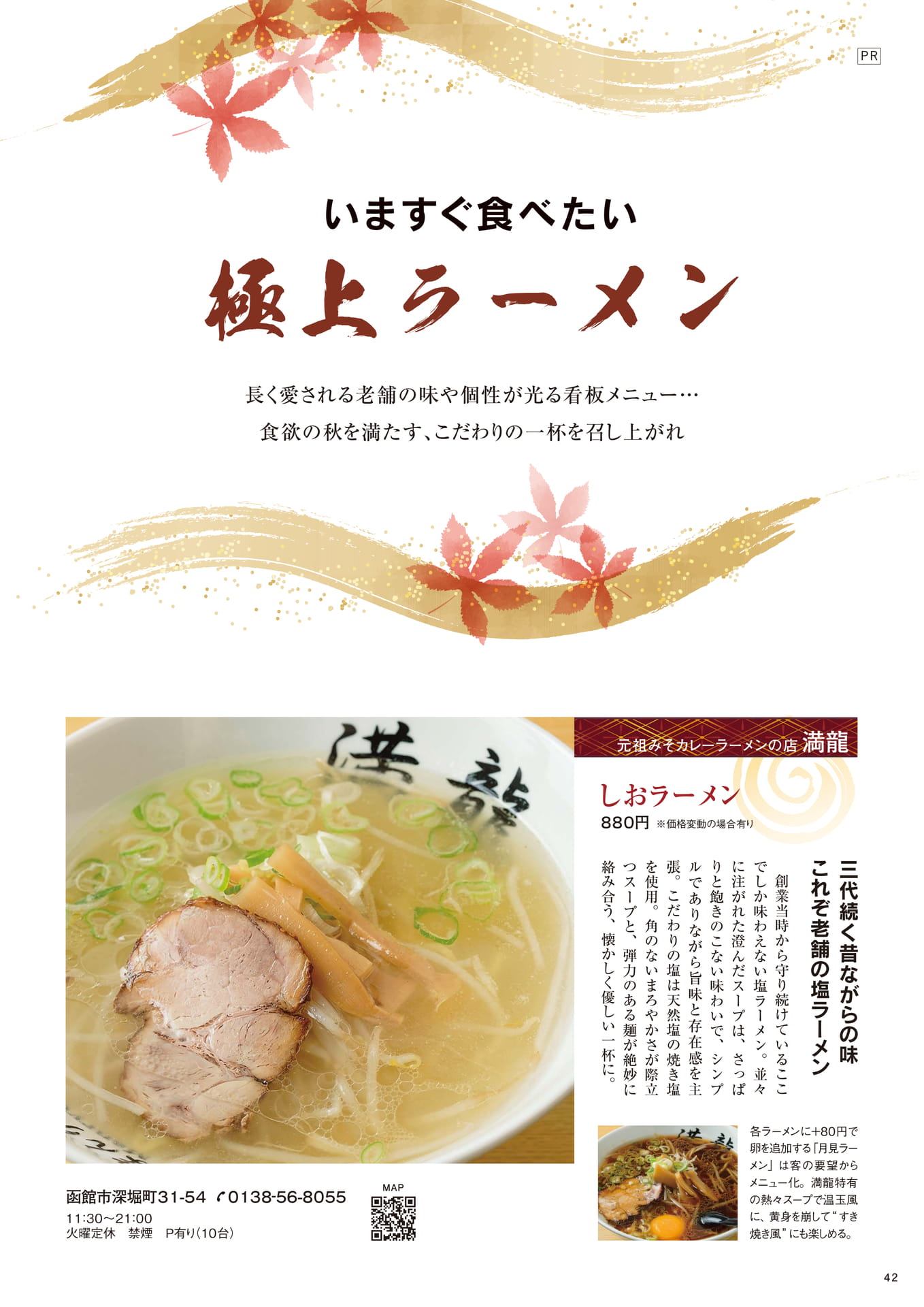 Page 42(42ページ目)