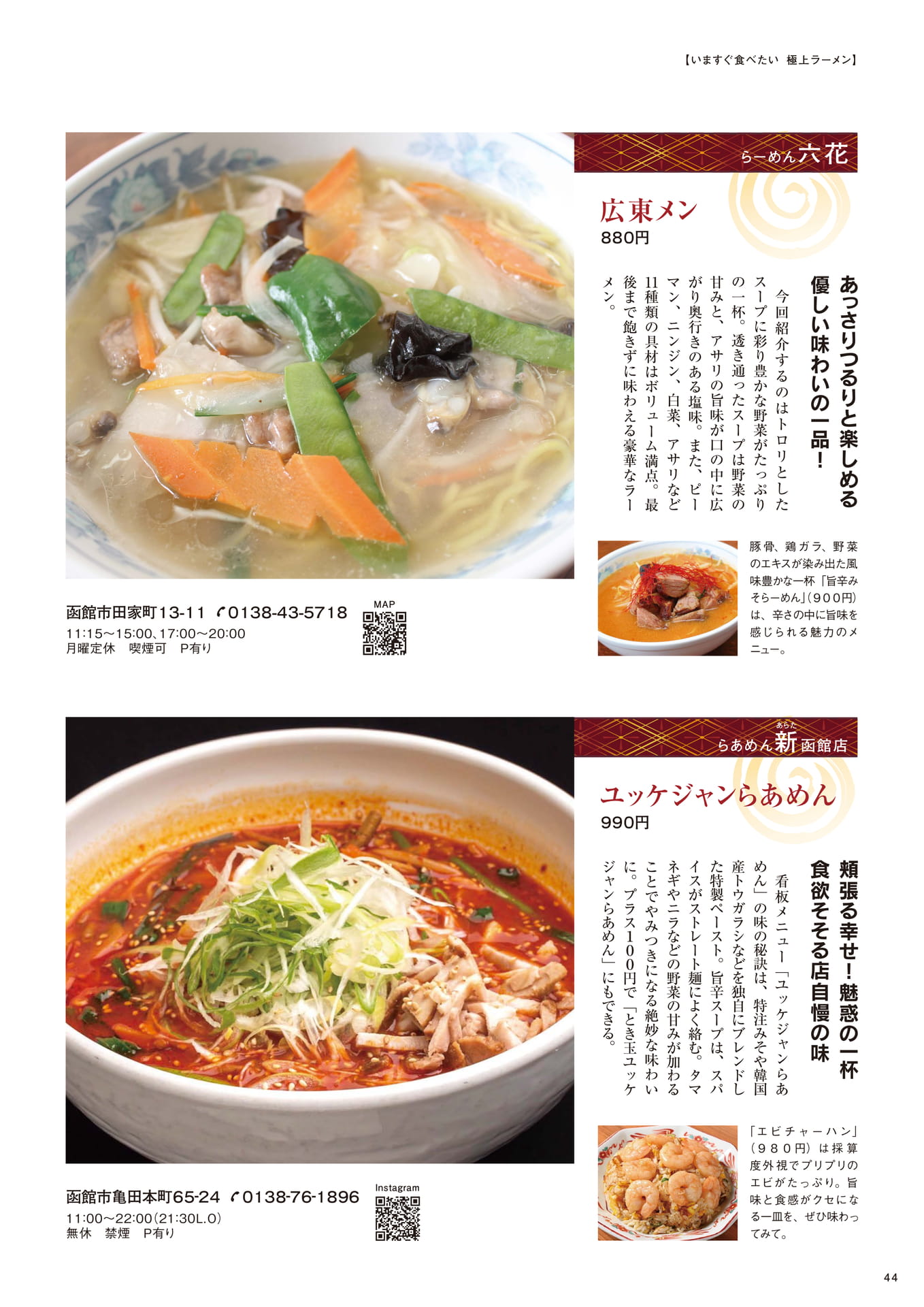 Page 44(44ページ目)