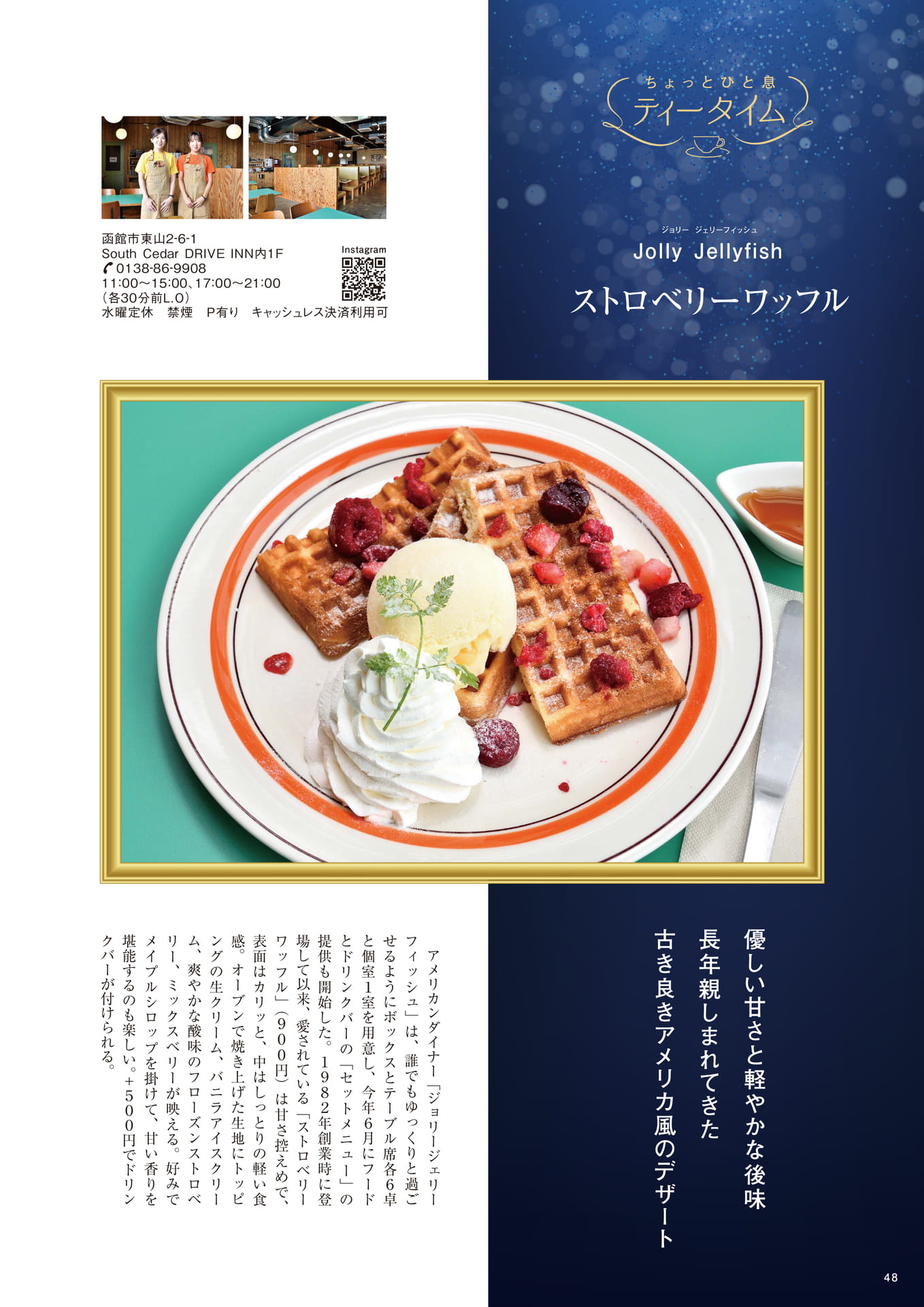 Page 48(48ページ目)