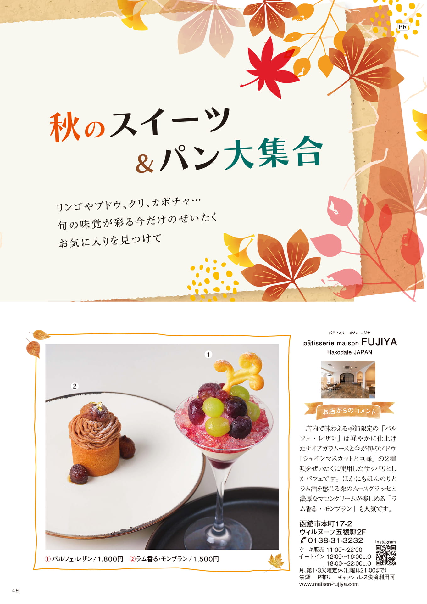 Page 49(49ページ目)