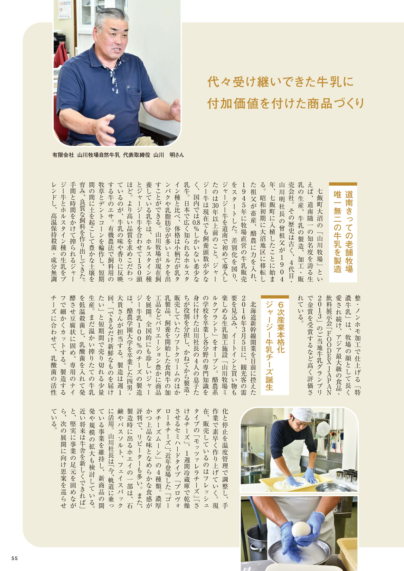 Page 55(55ページ目)