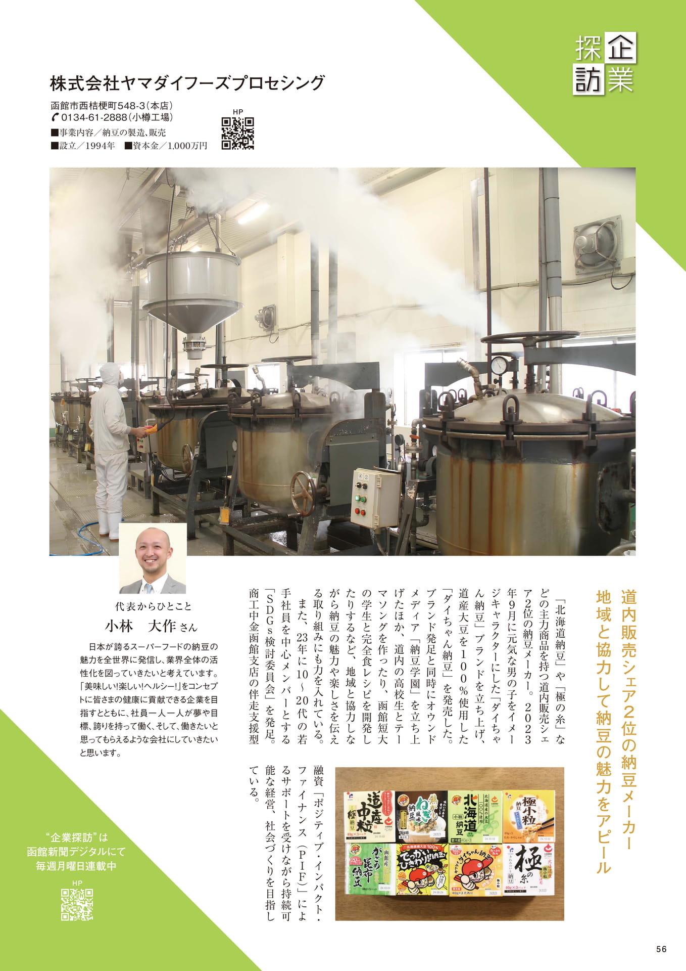 Page 56(56ページ目)