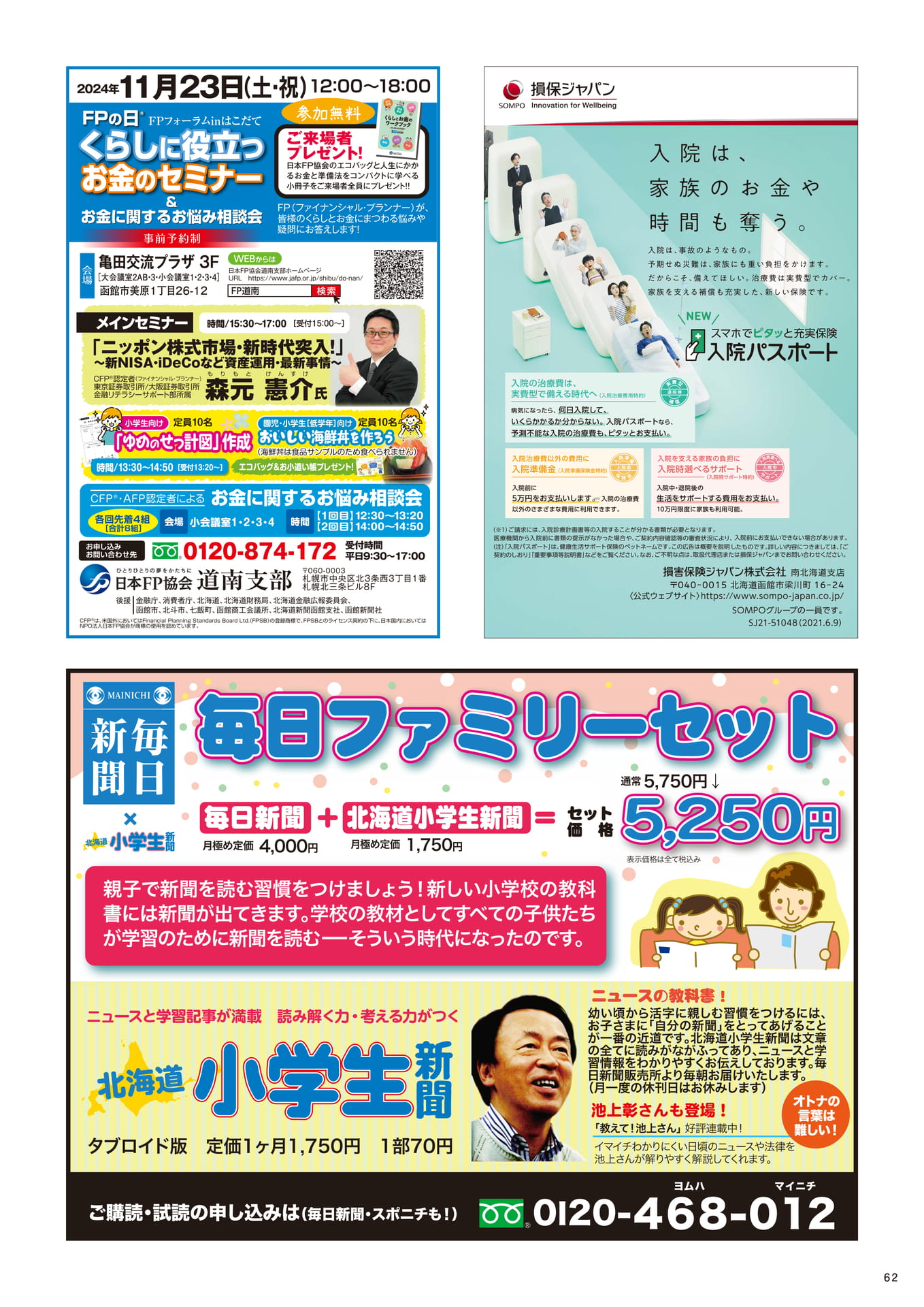 Page 62(62ページ目)