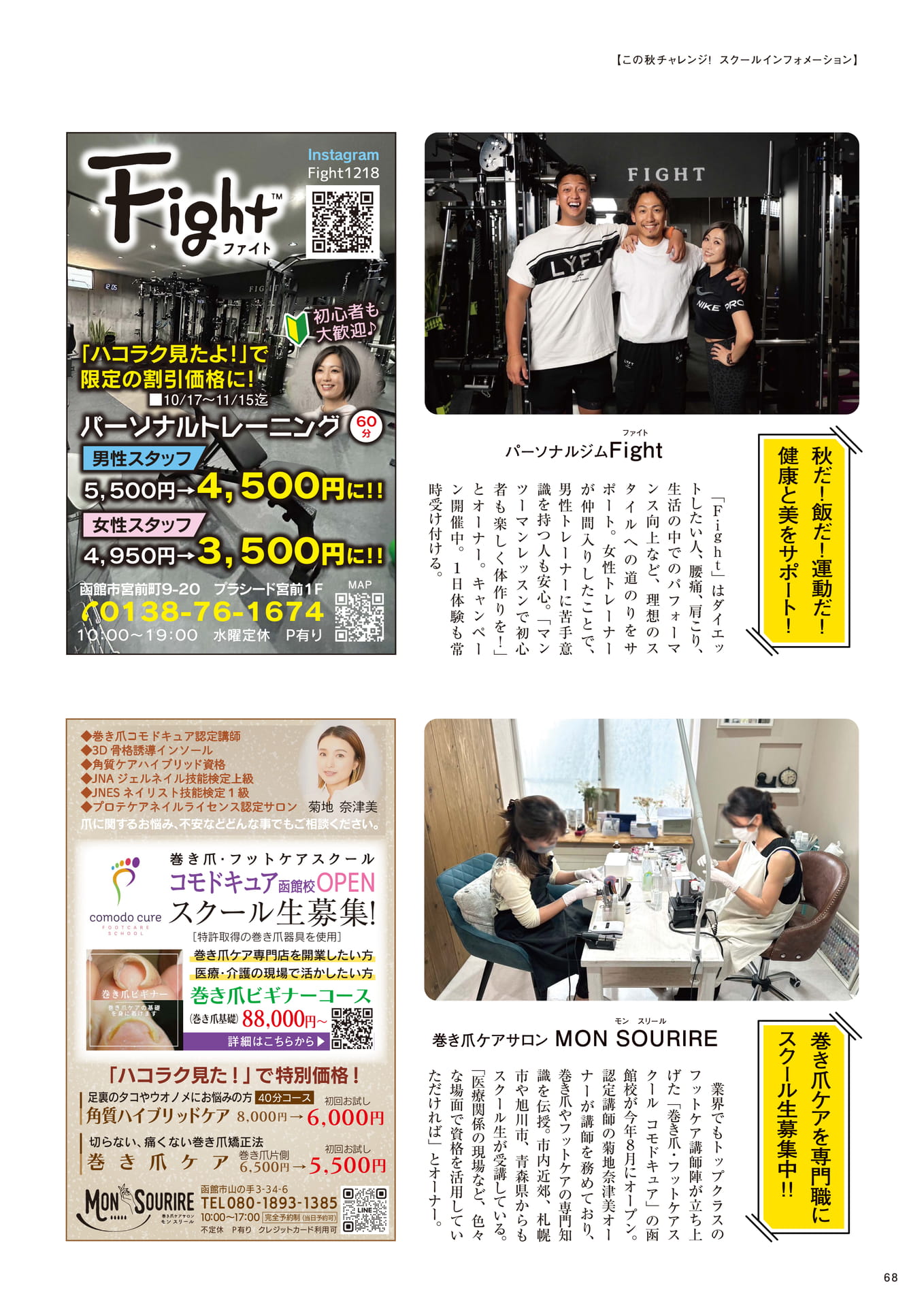 Page 68(68ページ目)
