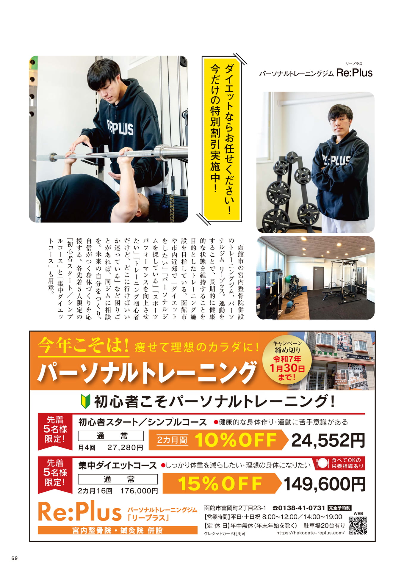 Page 69(69ページ目)