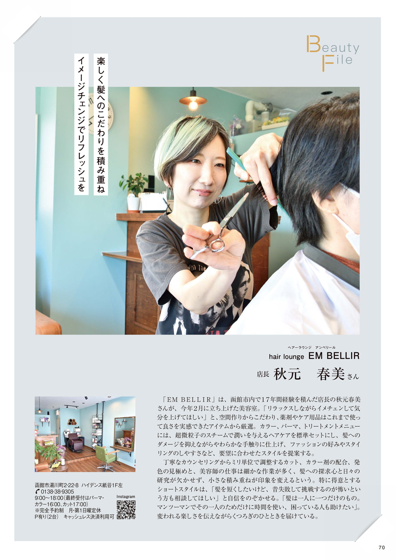 Page 70(70ページ目)