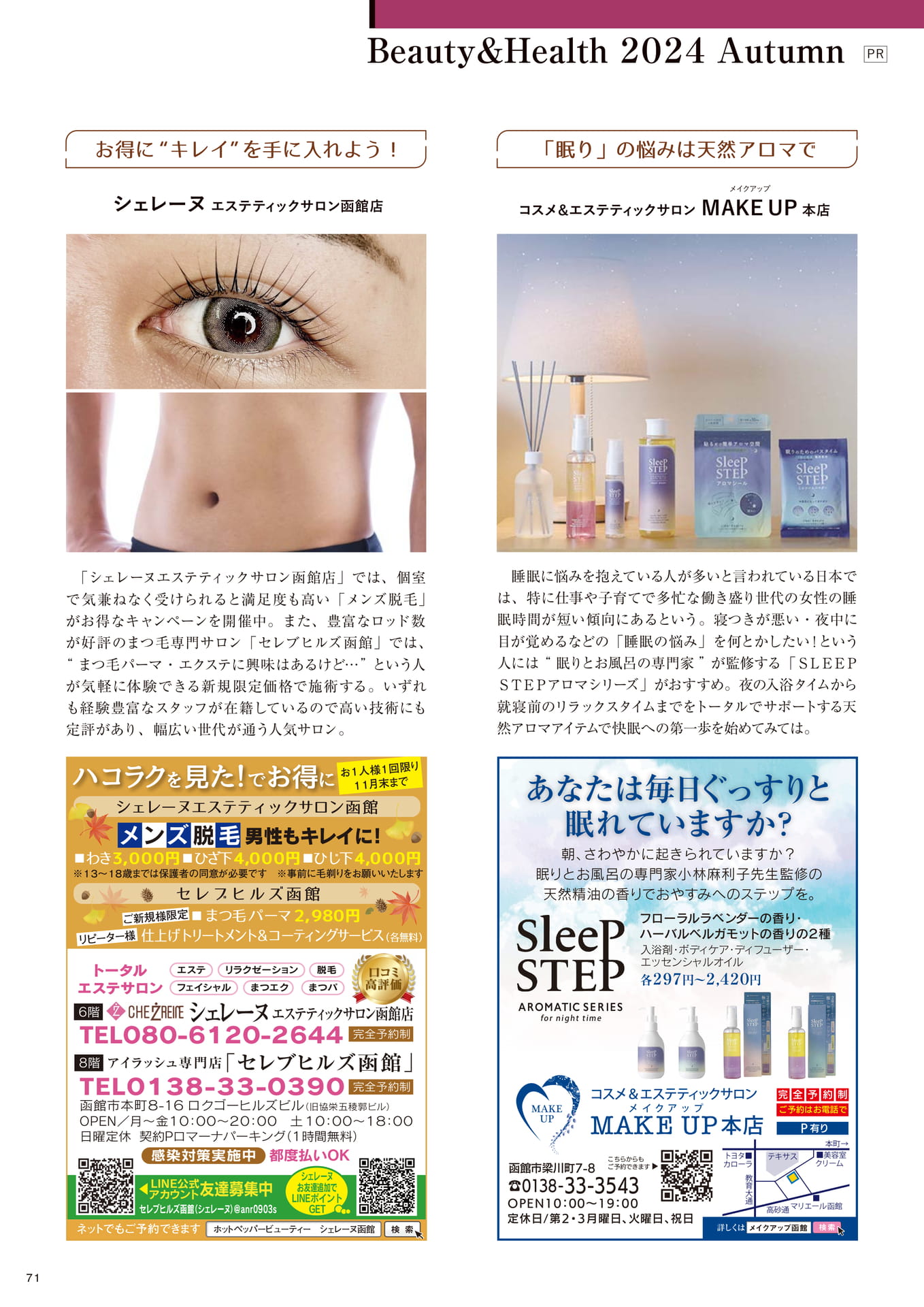 Page 71(71ページ目)