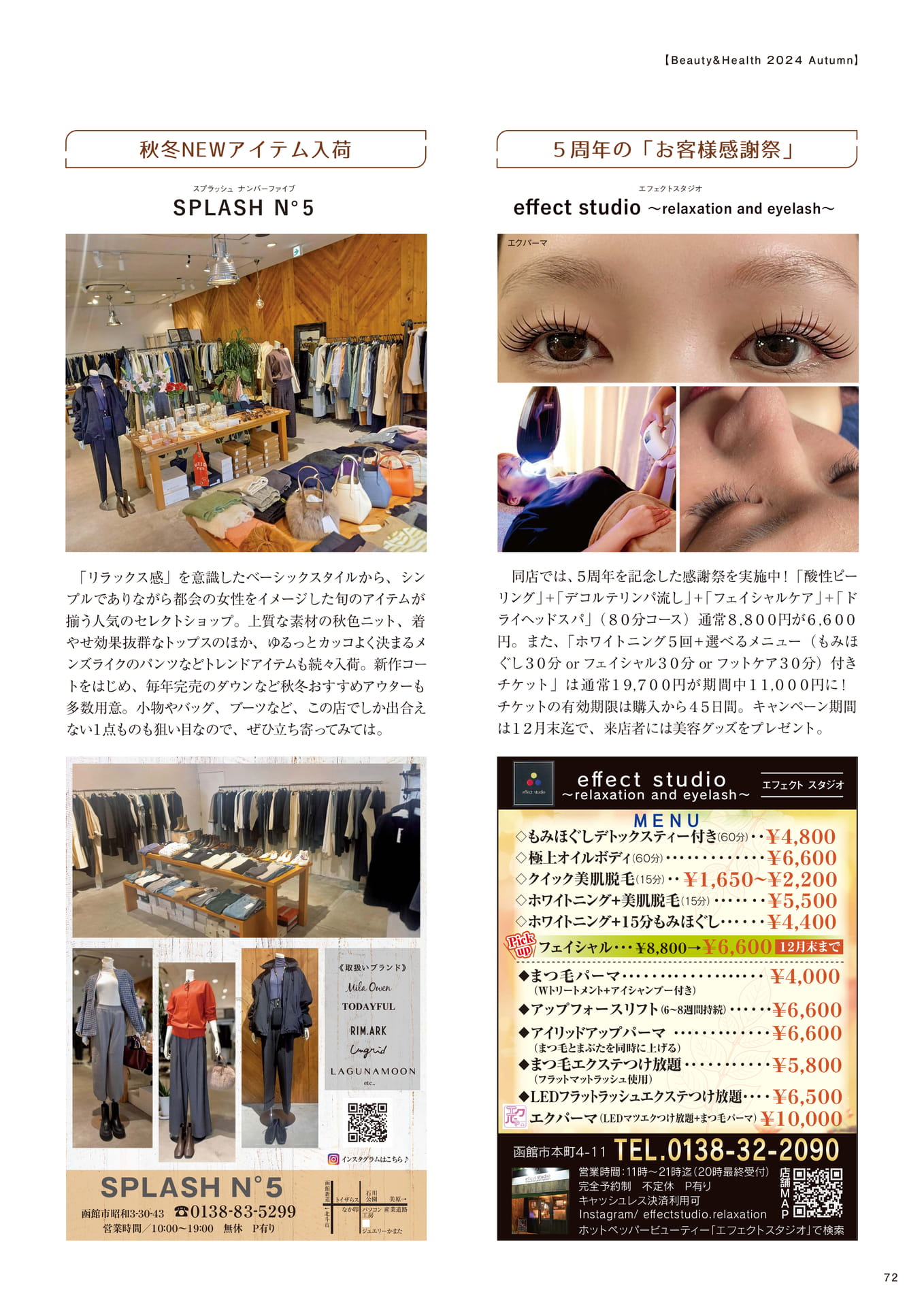 Page 72(72ページ目)