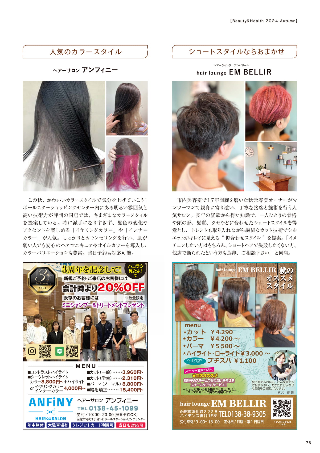 Page 76(76ページ目)