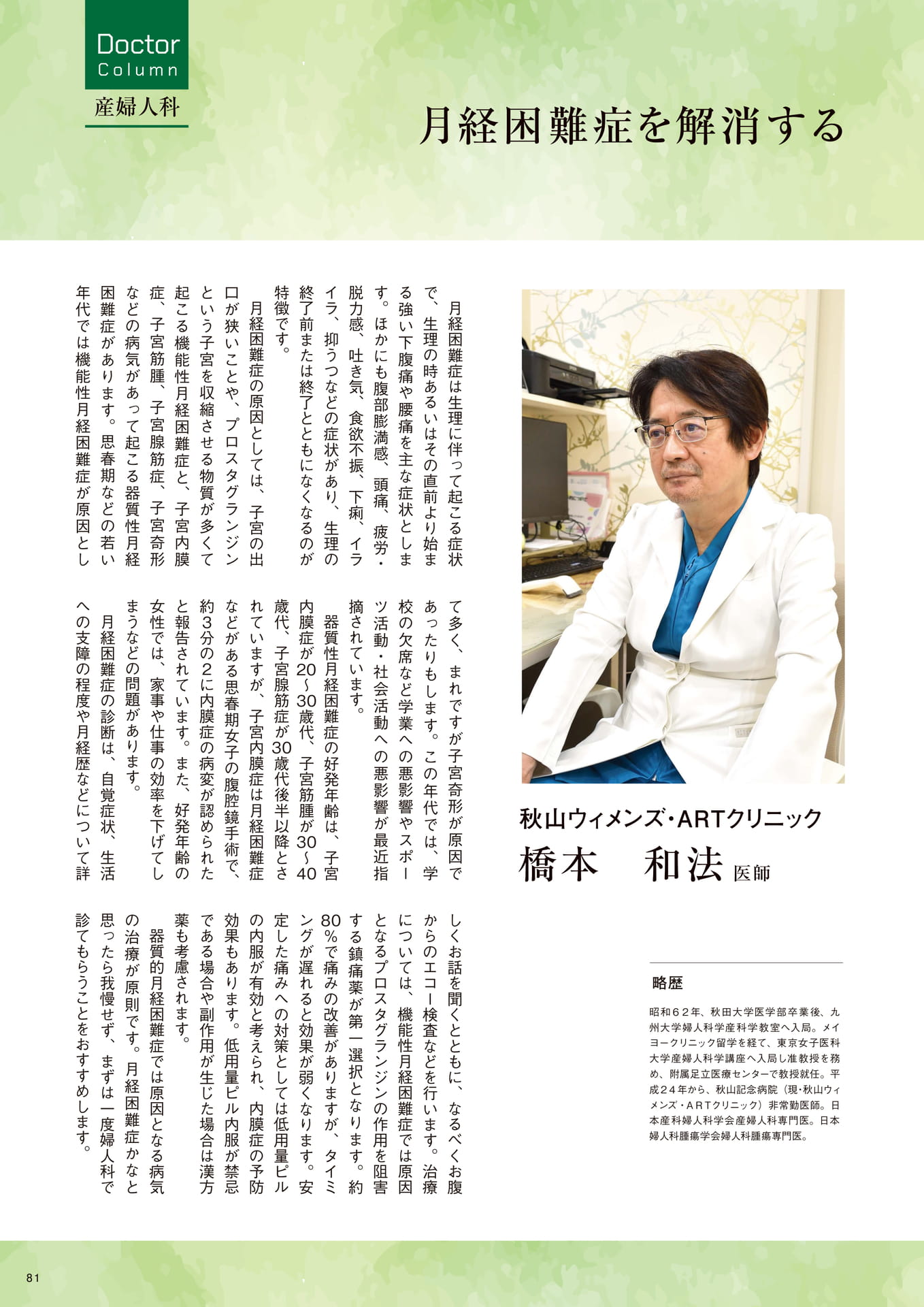 Page 81(81ページ目)