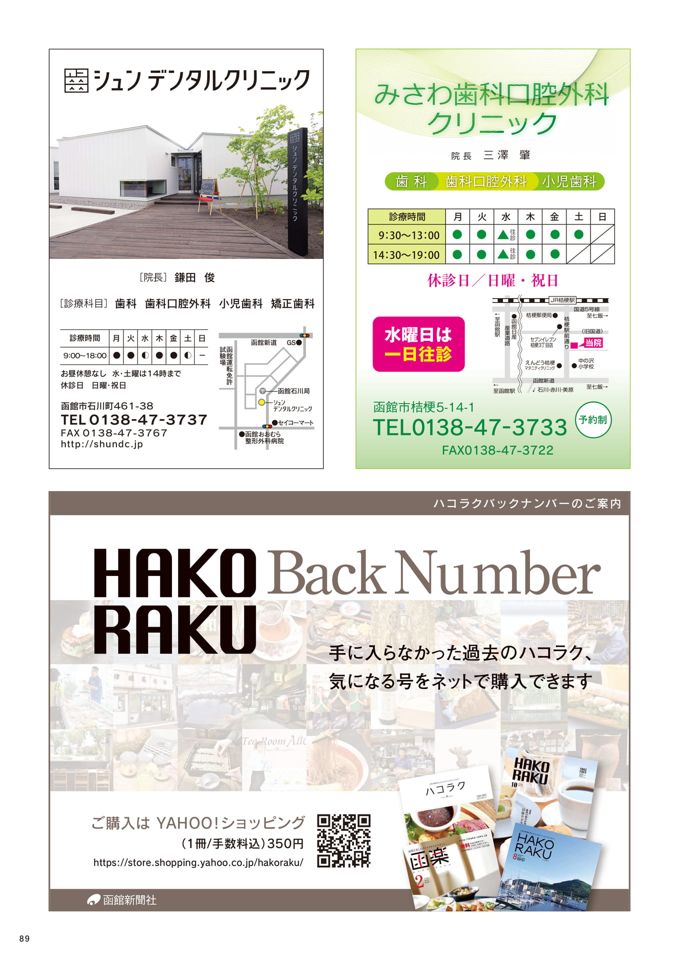Page 89(89ページ目)
