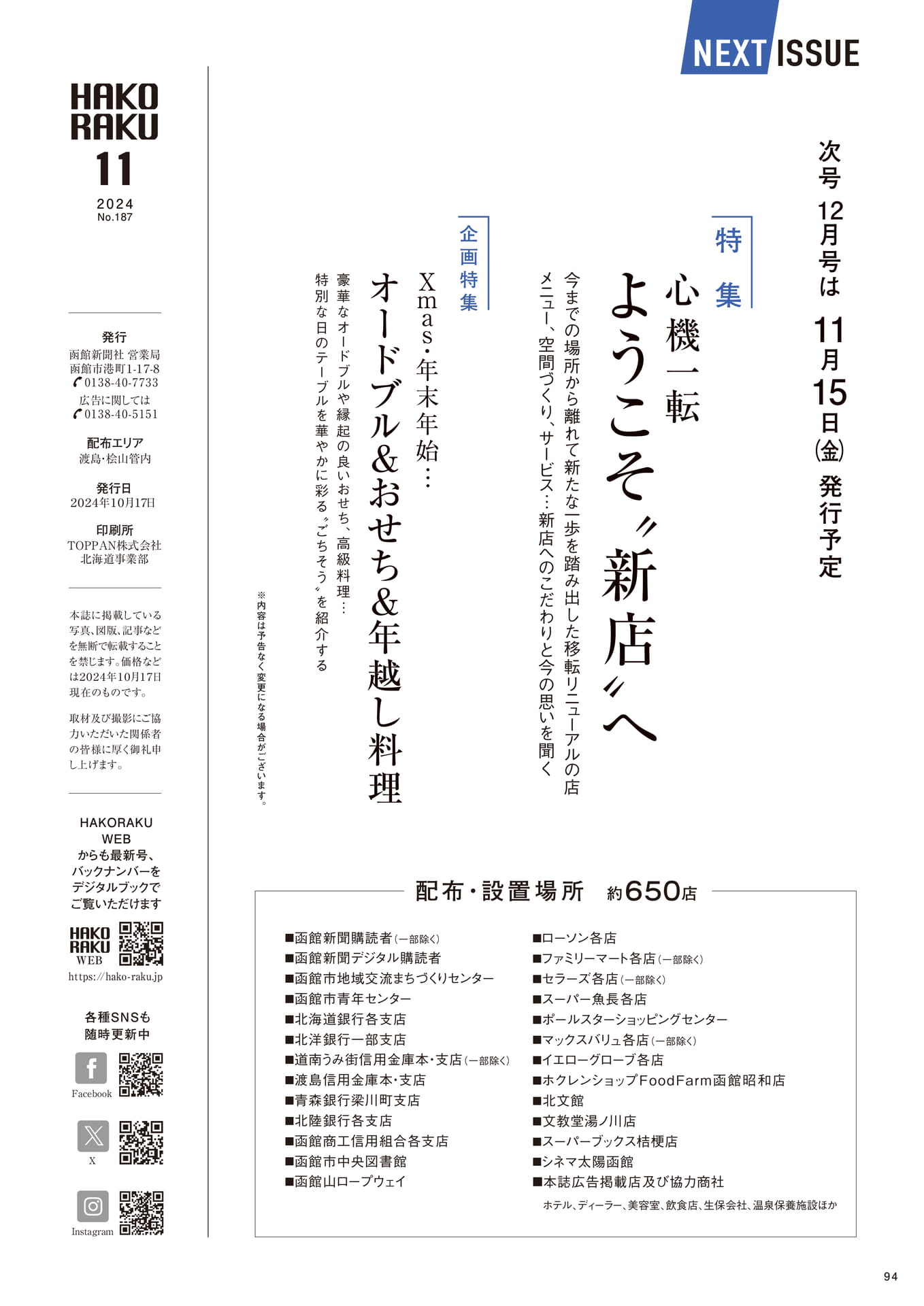 Page 94(94ページ目)