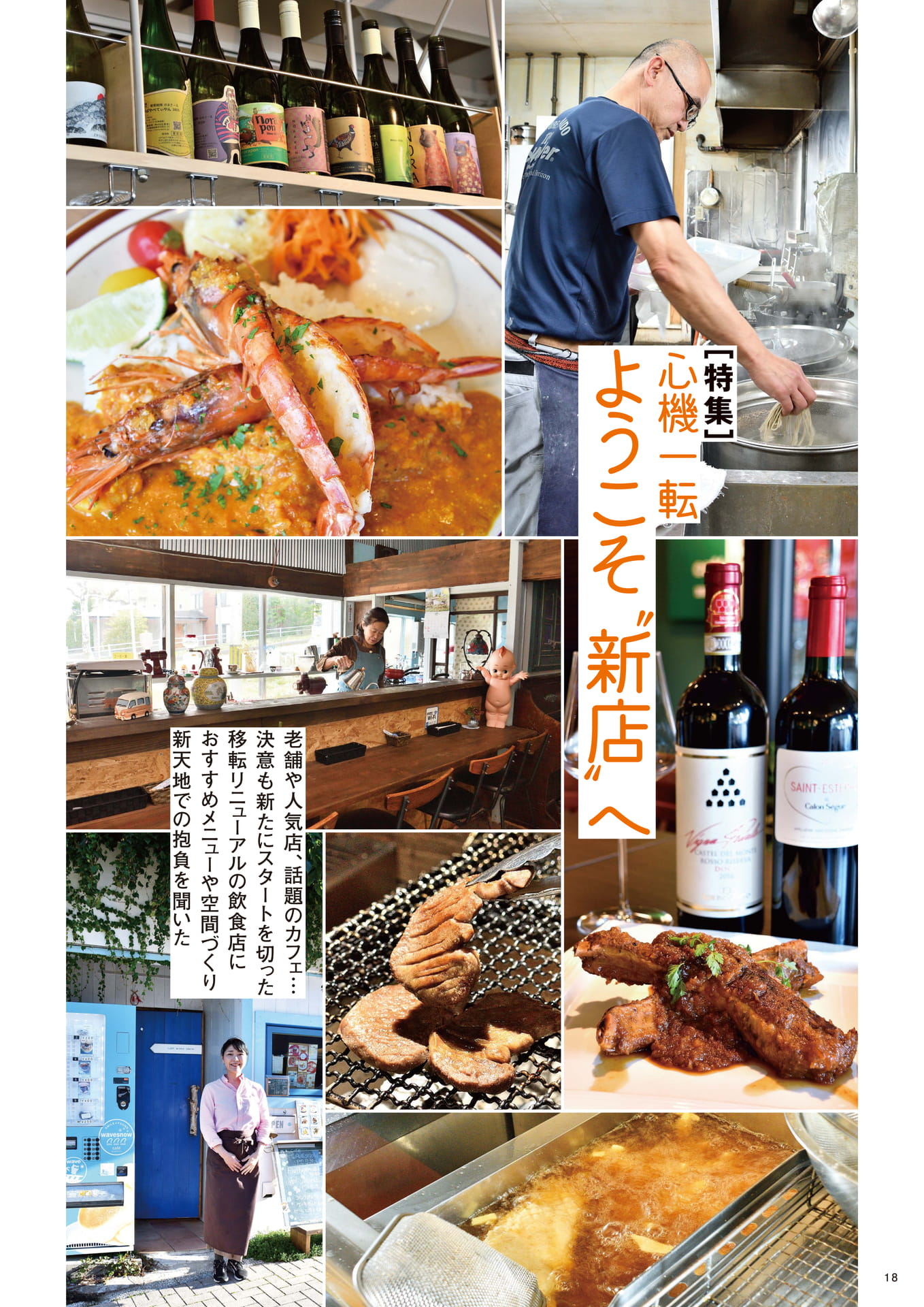 Page 18(18ページ目)
