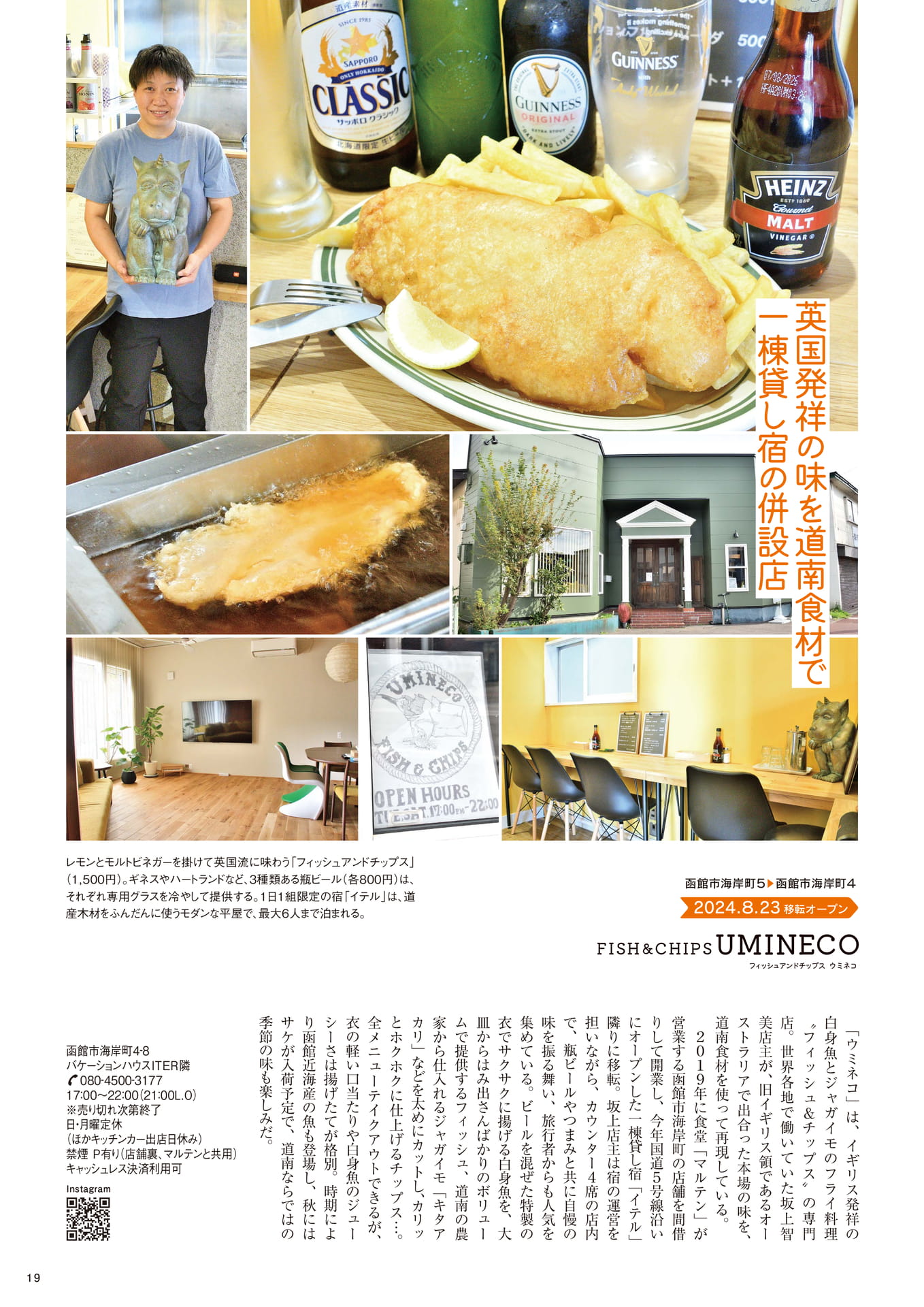 Page 19(19ページ目)