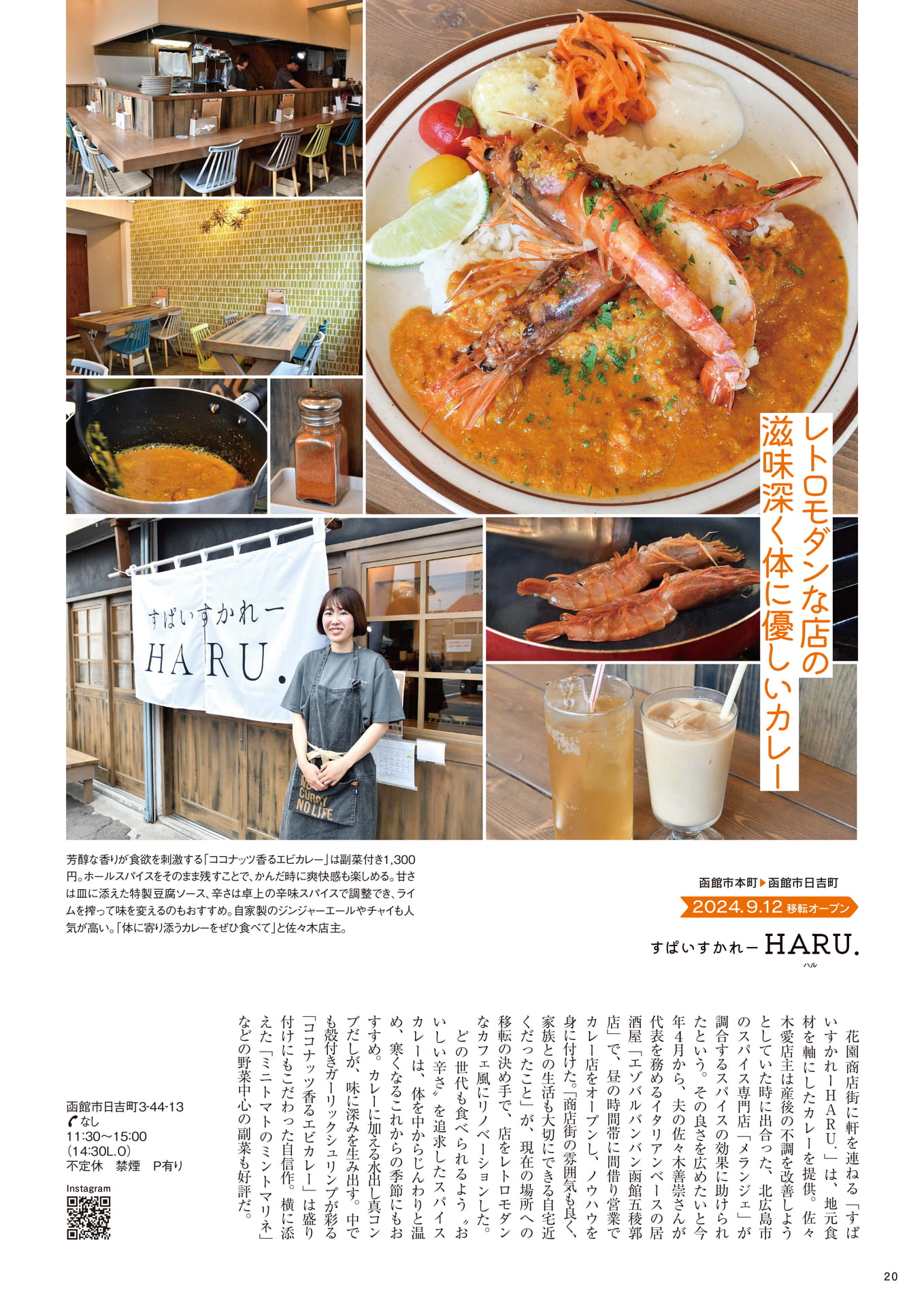 Page 20(20ページ目)