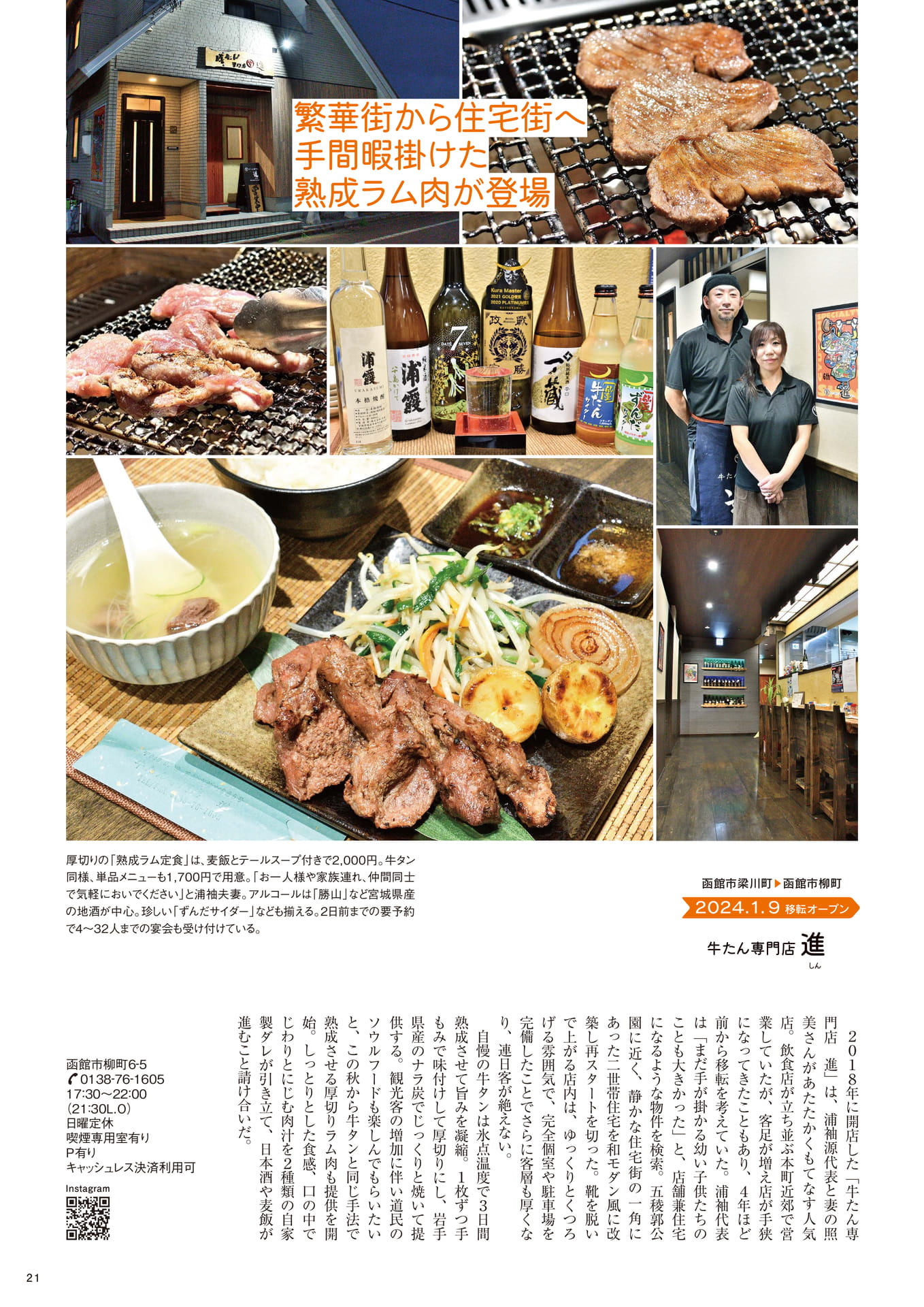 Page 21(21ページ目)