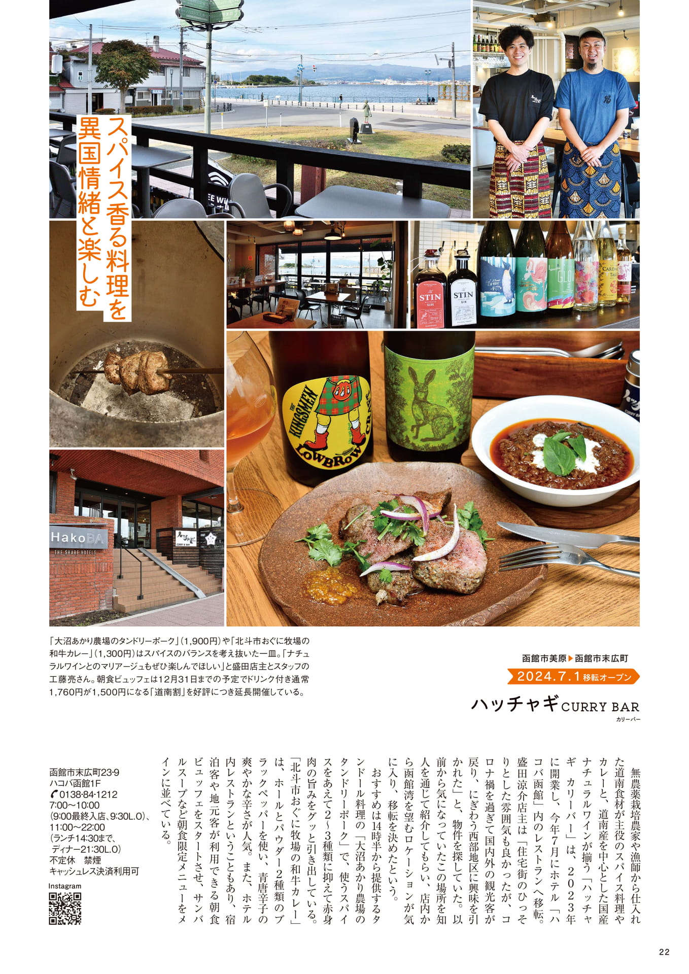 Page 22(22ページ目)