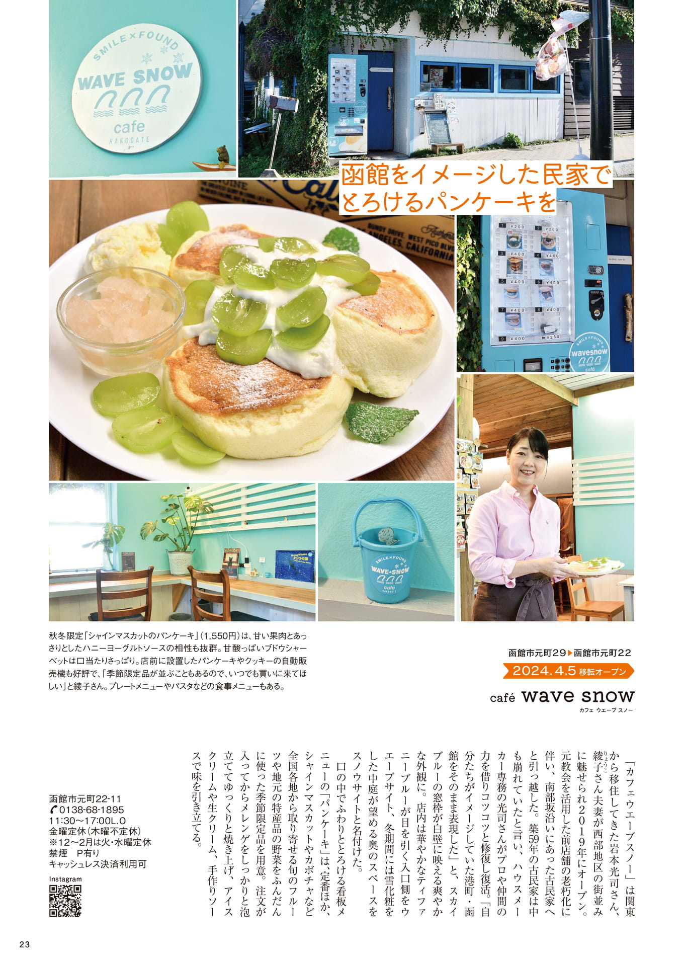 Page 23(23ページ目)